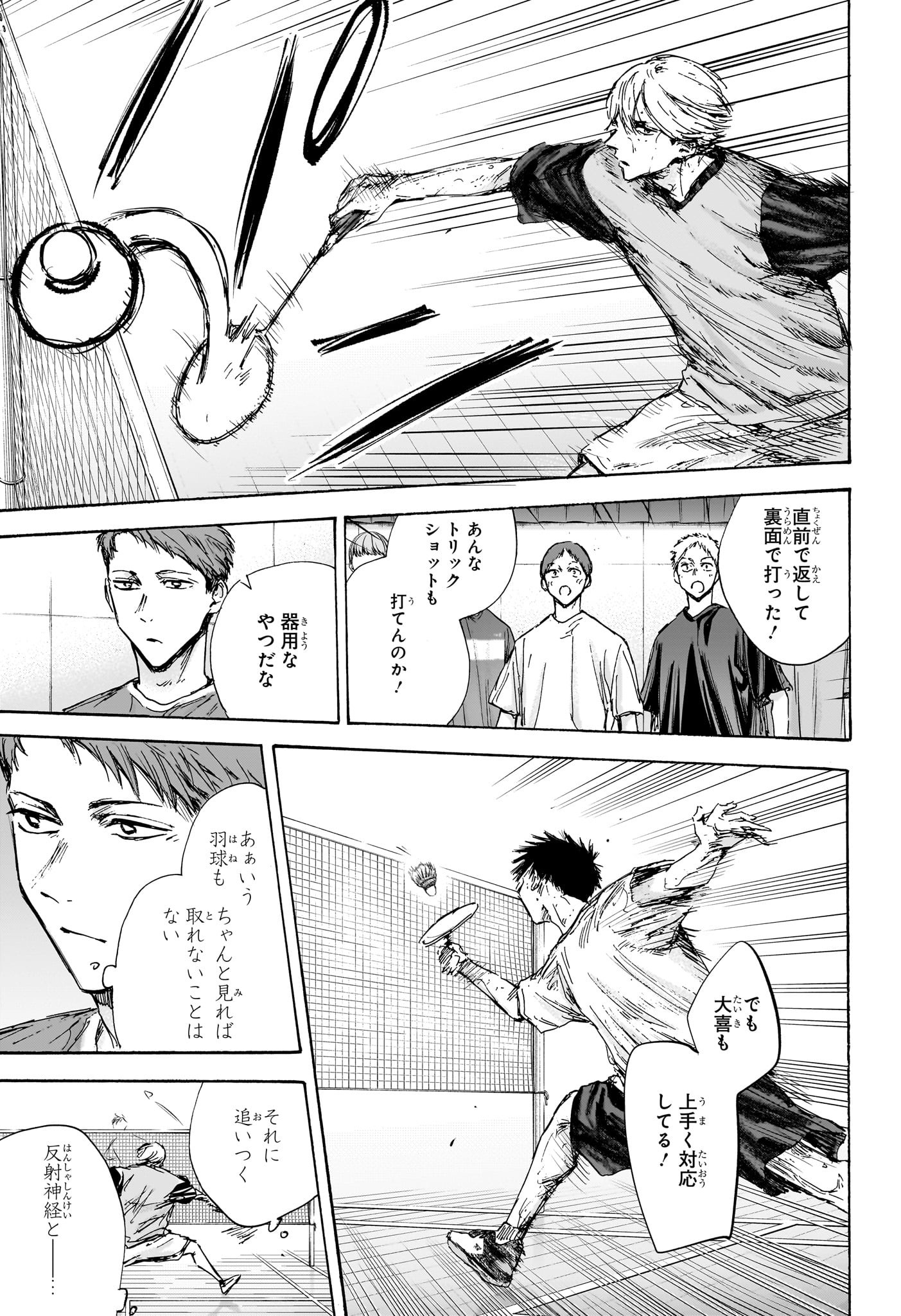アオのハコ raw Chap 123 - Next Chap 124