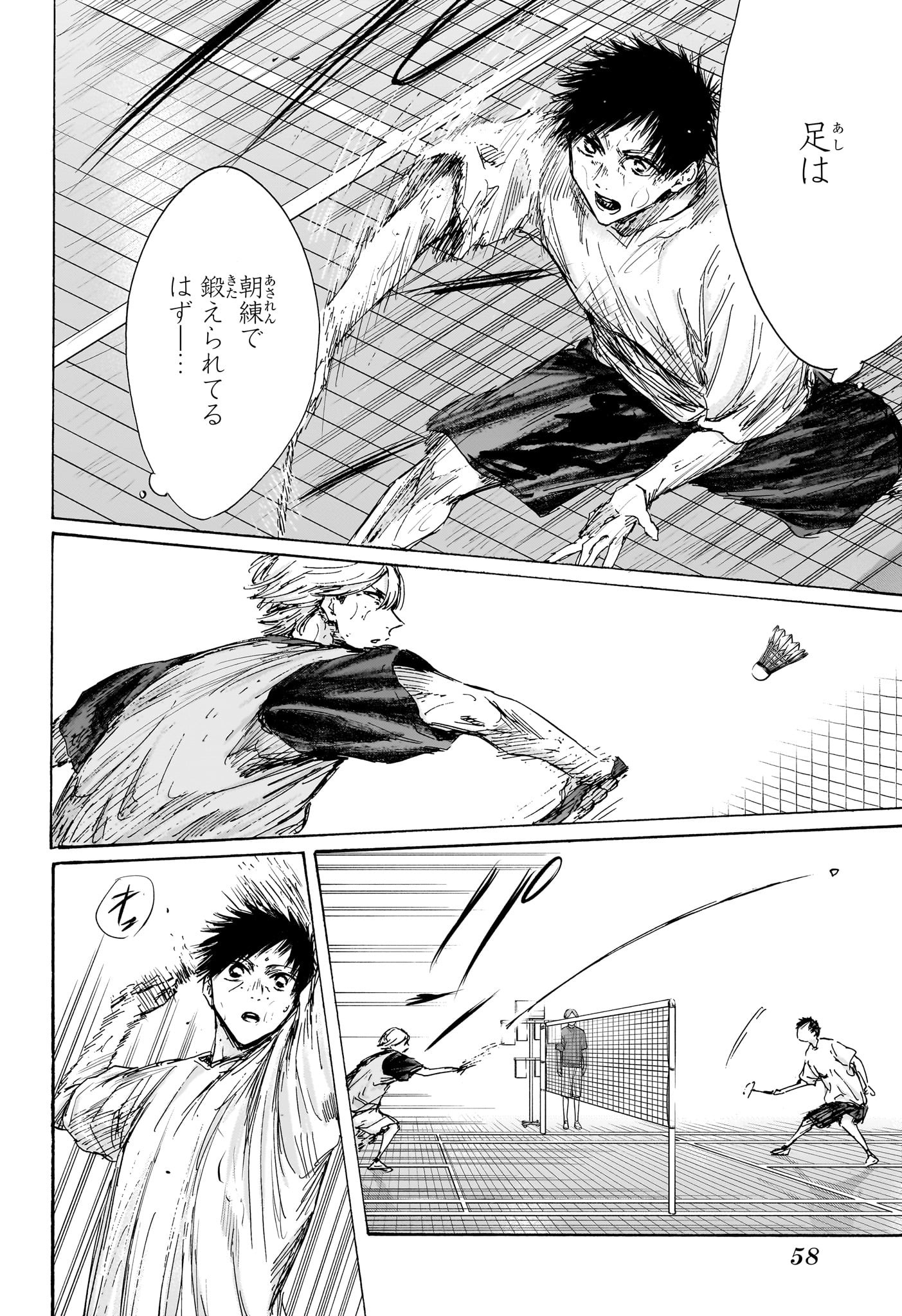 アオのハコ raw Chap 123 - Next Chap 124