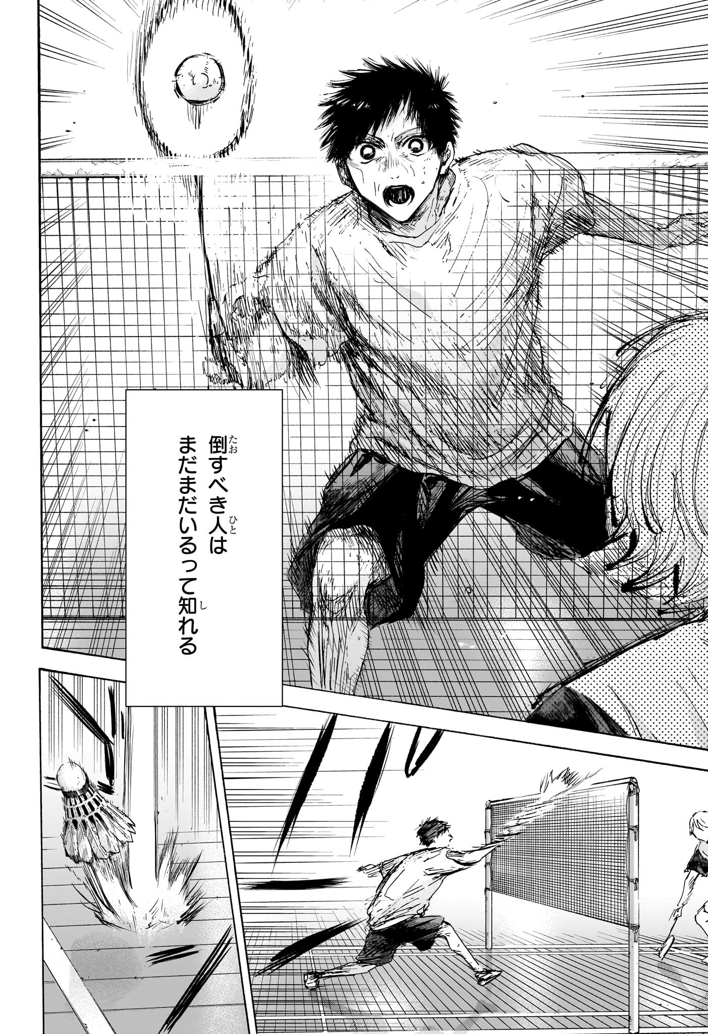 アオのハコ Chap 123 - Next Chap 124