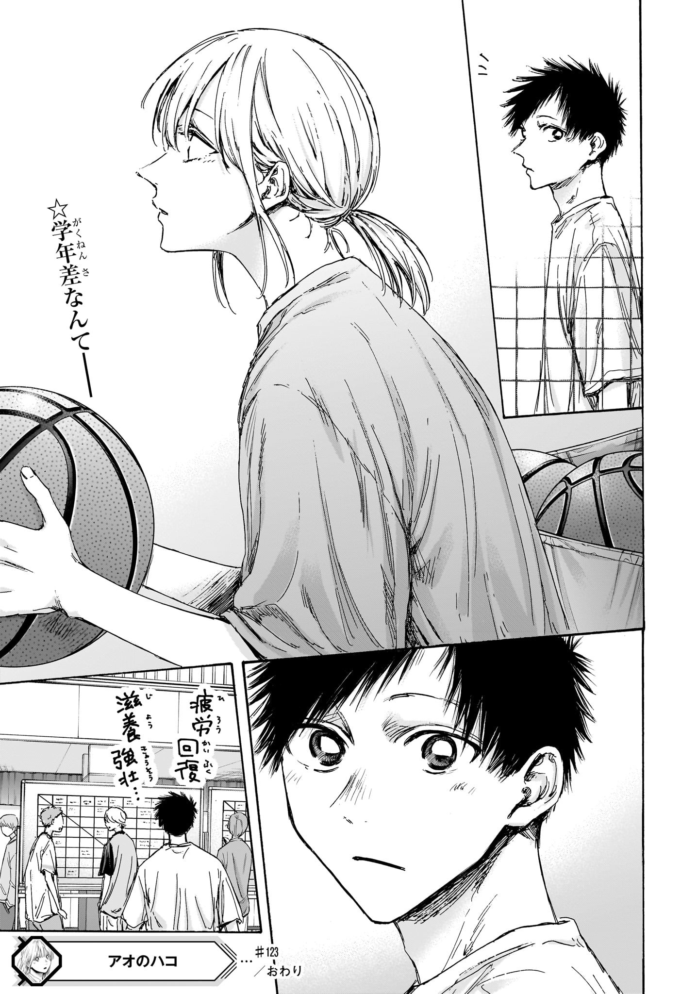 アオのハコ raw Chap 123 - Next Chap 124