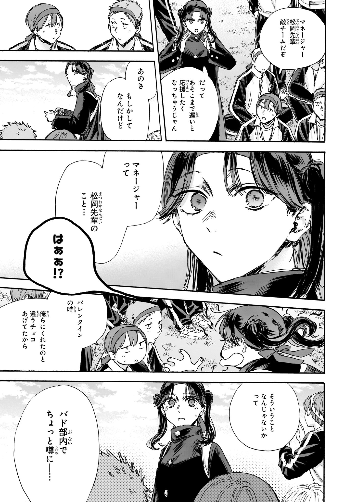 アオのハコ raw Chap 124 - Next Chap 125