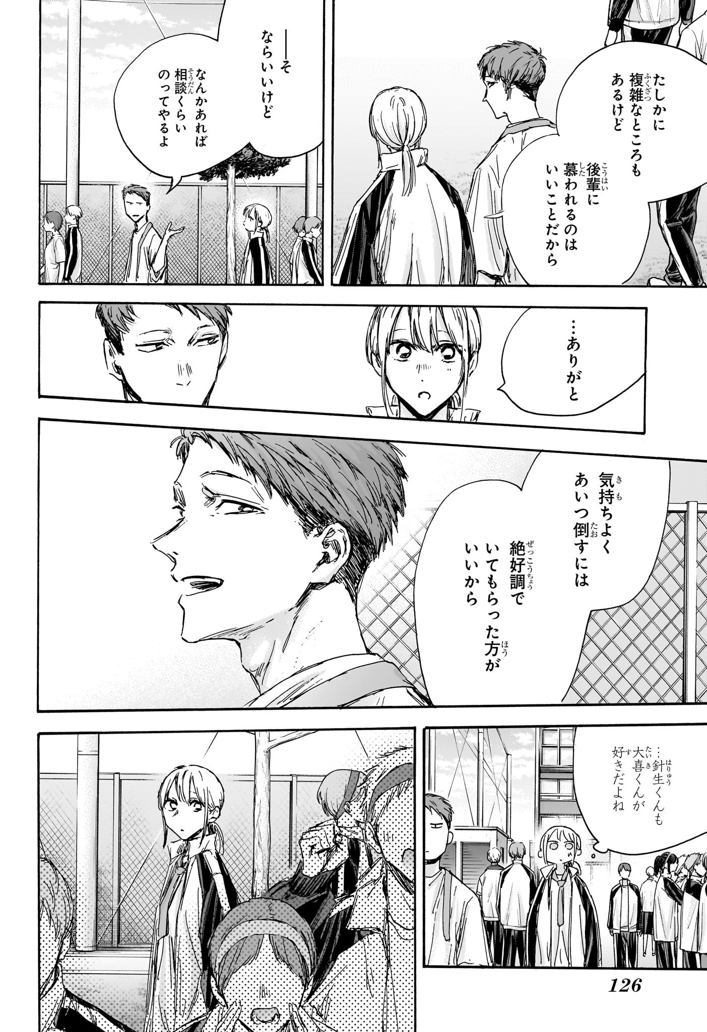アオのハコ raw Chap 124 - Next Chap 125