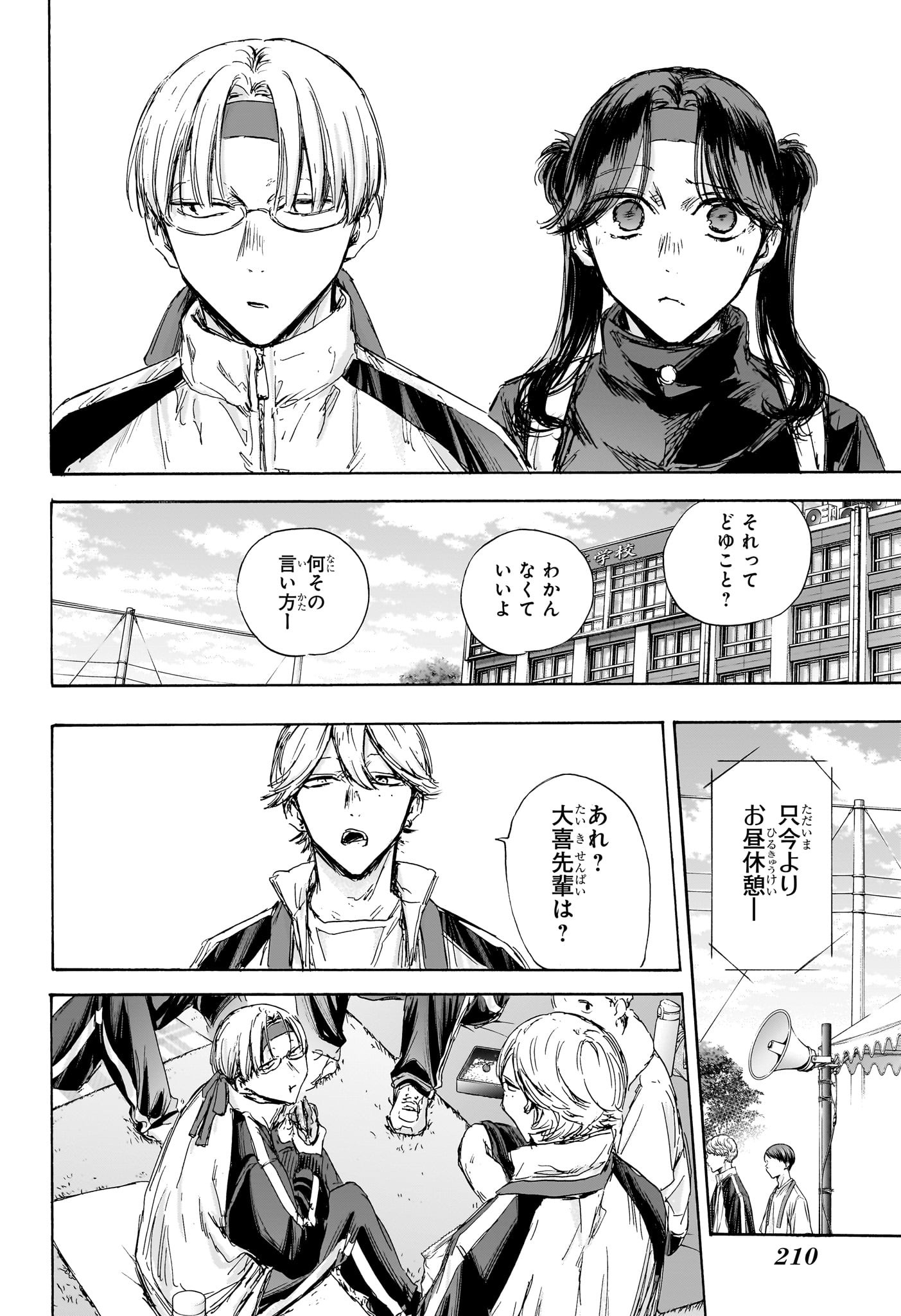 アオのハコ raw Chap 125 - Next Chap 126