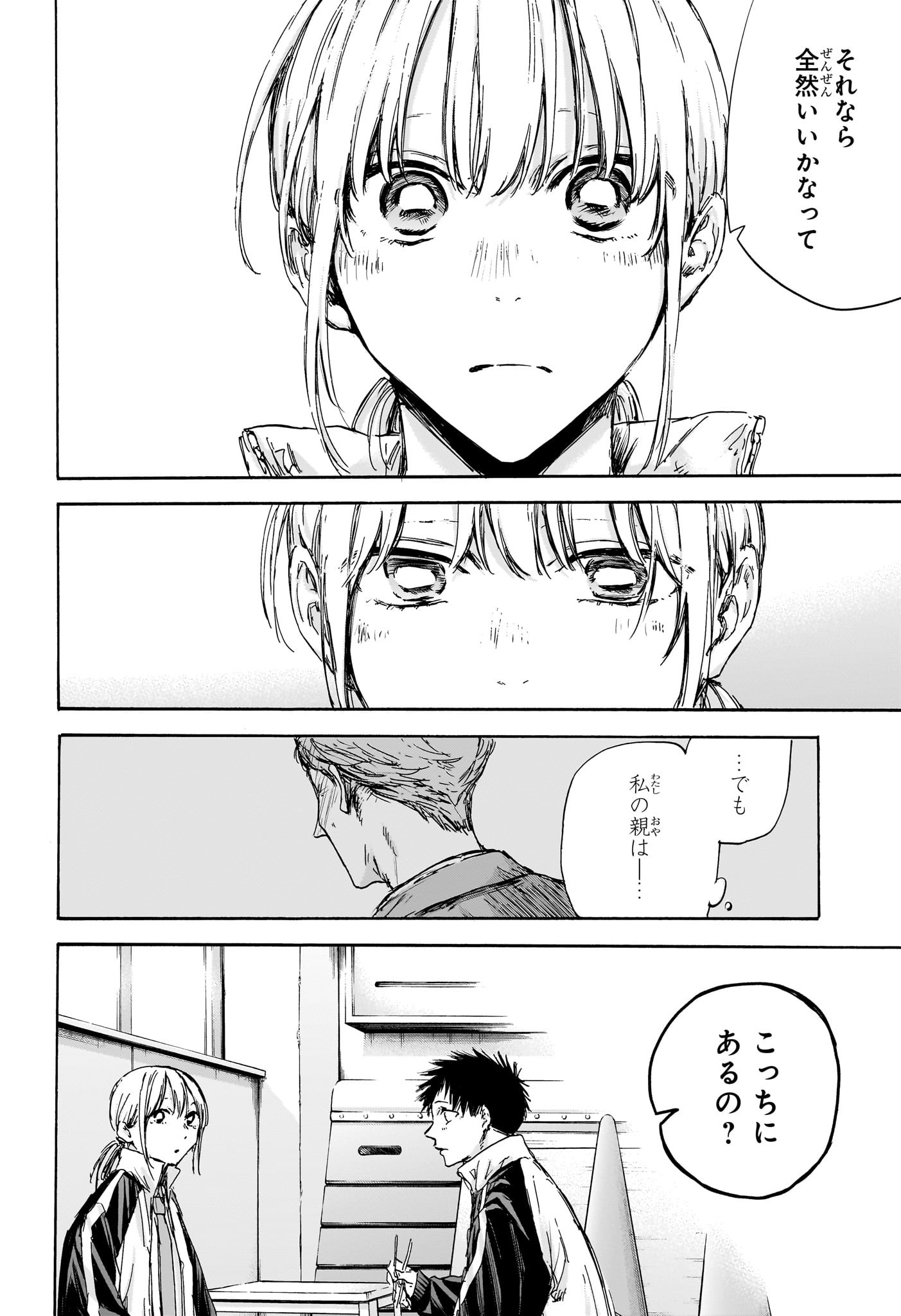 アオのハコ raw Chap 125 - Next Chap 126