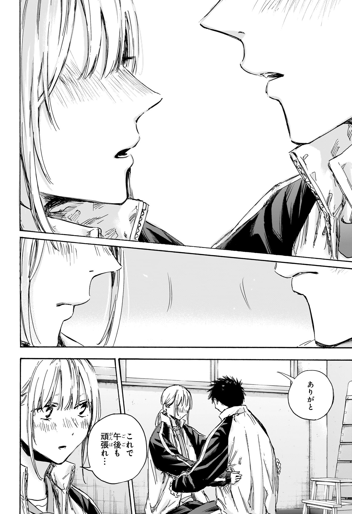 アオのハコ Chap 126 - Next Chap 127