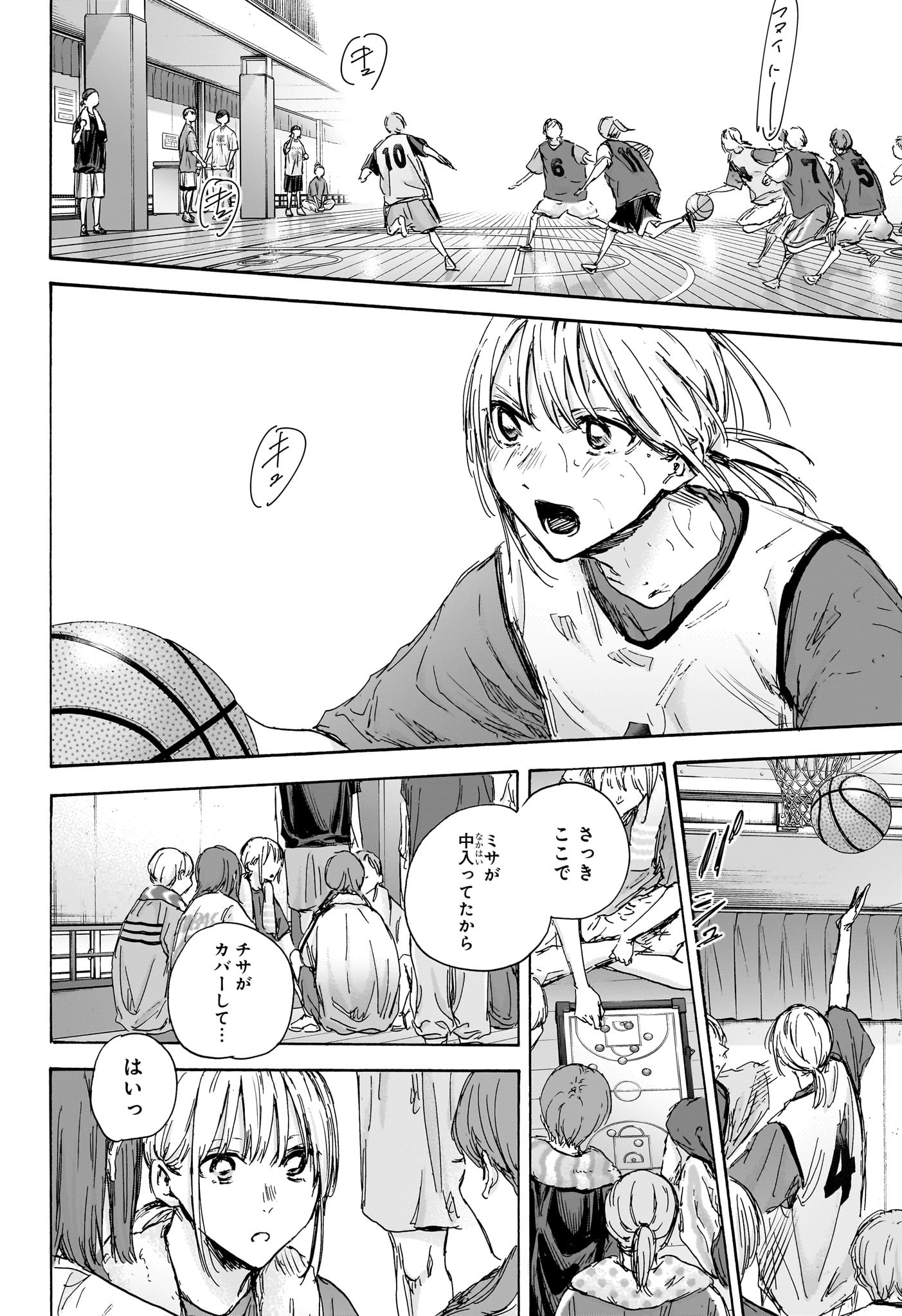 アオのハコ raw Chap 127 - Next Chap 128