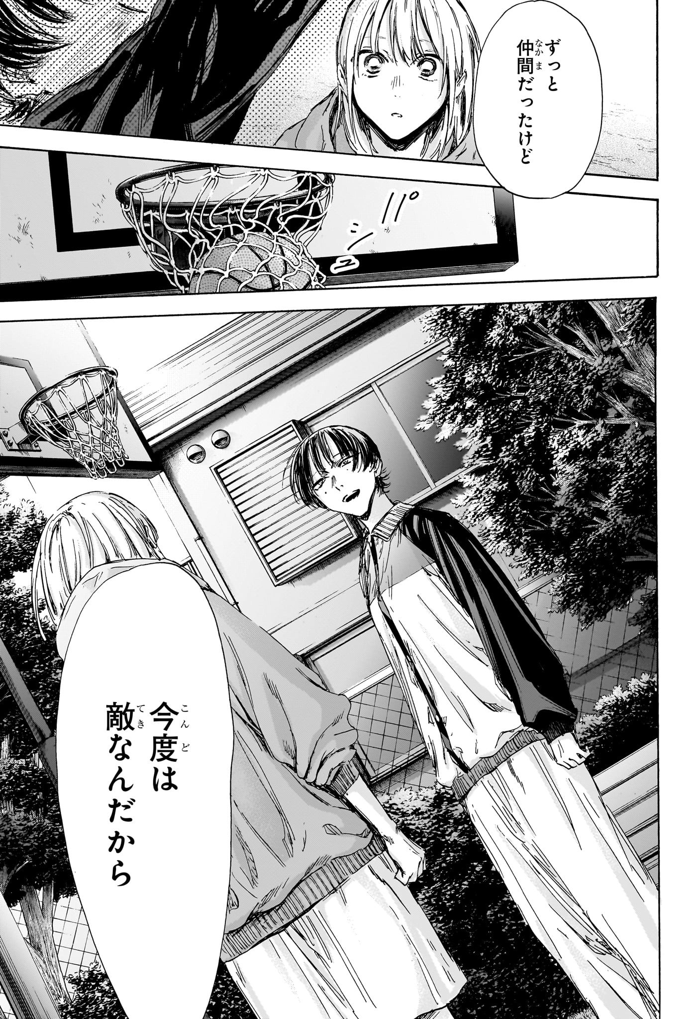 アオのハコ raw Chap 127 - Next Chap 128