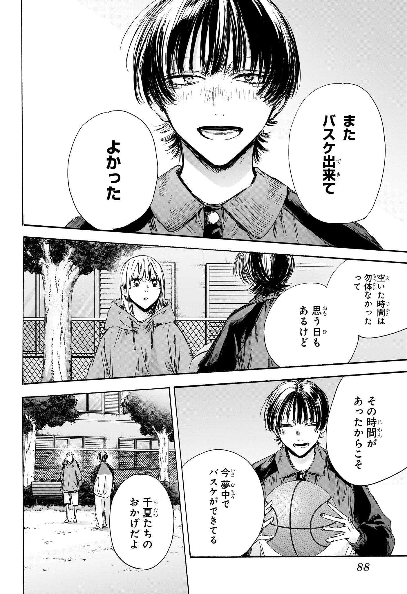 アオのハコ raw Chap 127 - Next Chap 128