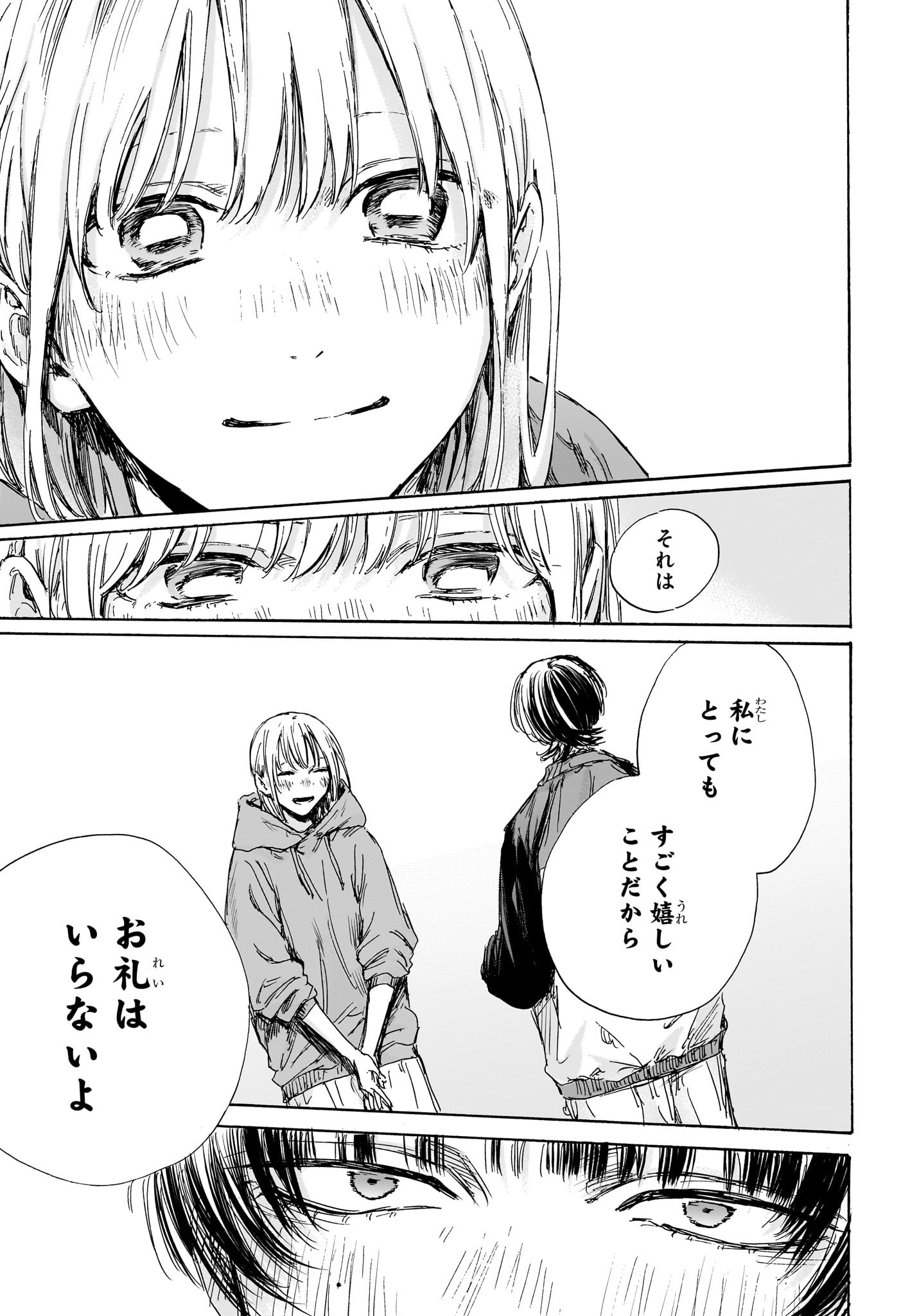アオのハコ raw Chap 127 - Next Chap 128