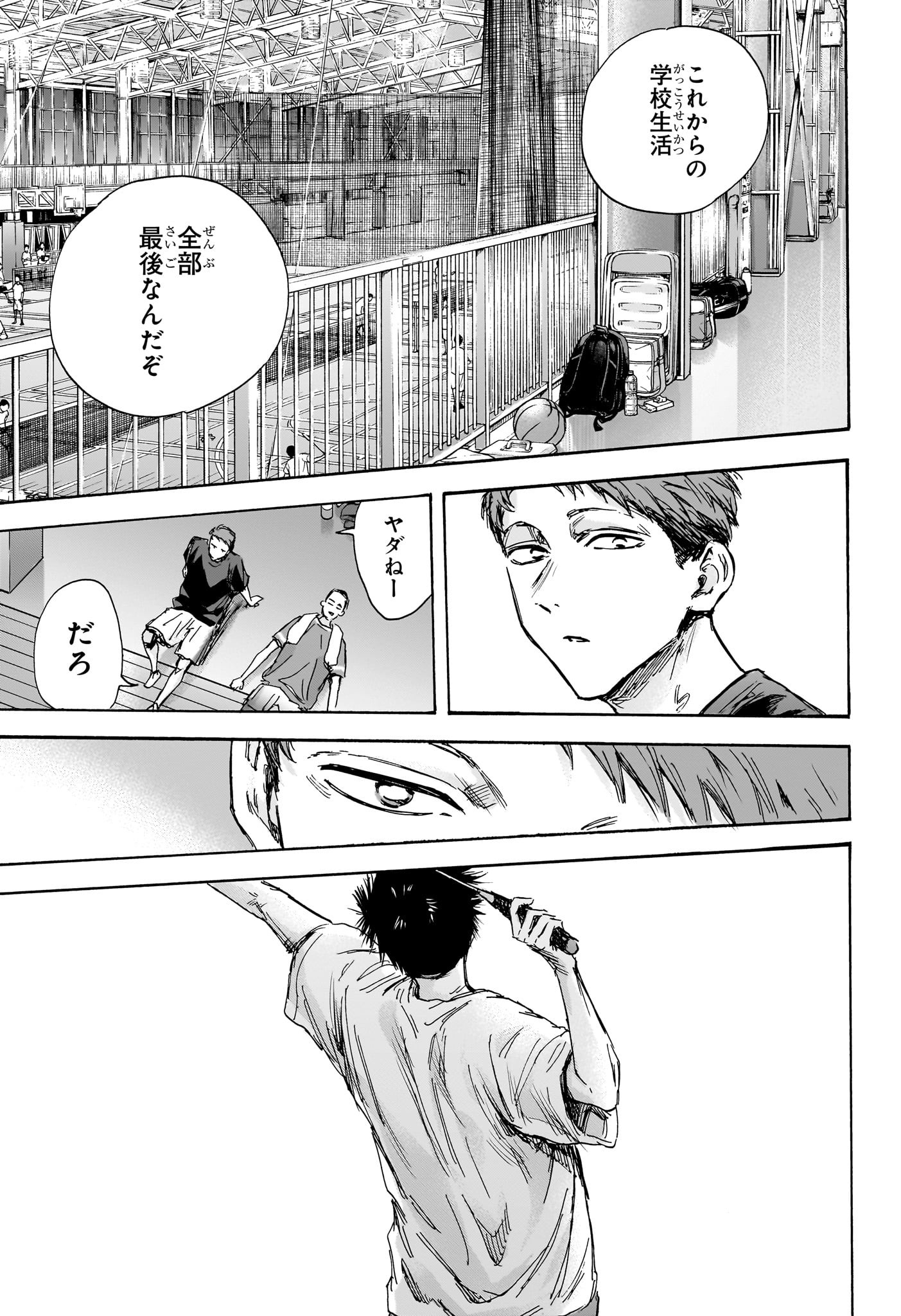 アオのハコ raw Chap 127 - Next Chap 128