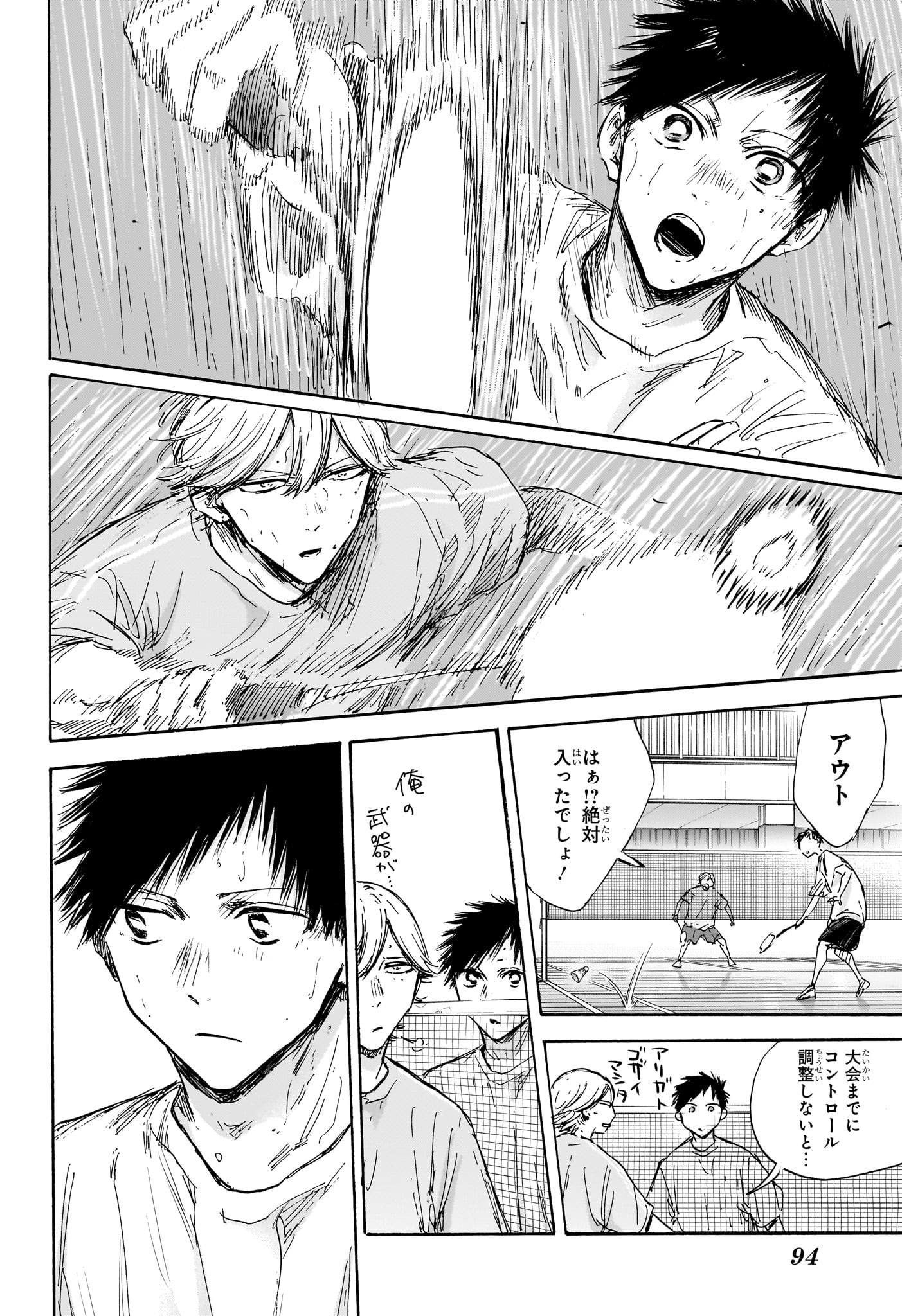 アオのハコ raw Chap 127 - Next Chap 128