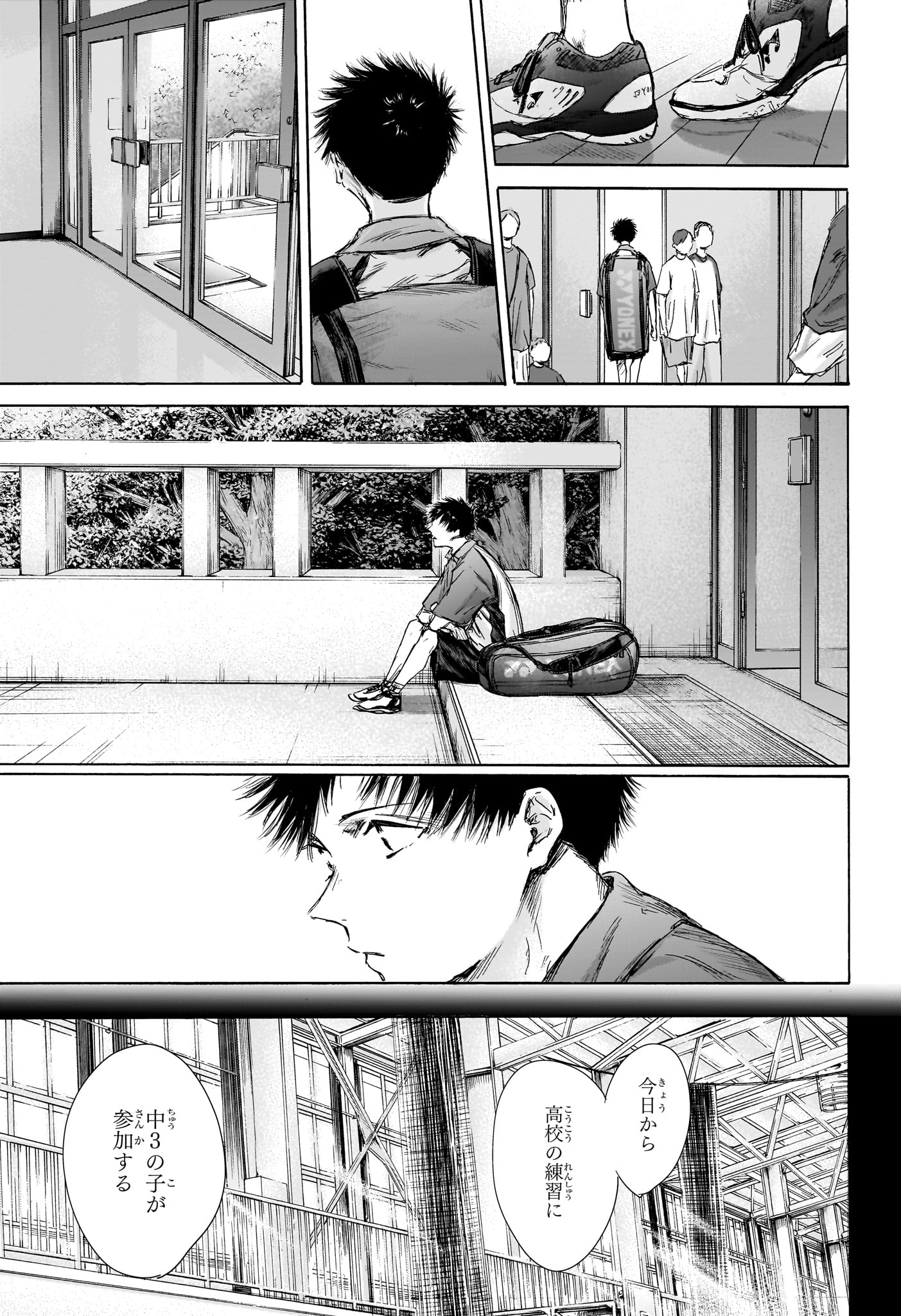 アオのハコ raw Chap 138 - Next Chap 139