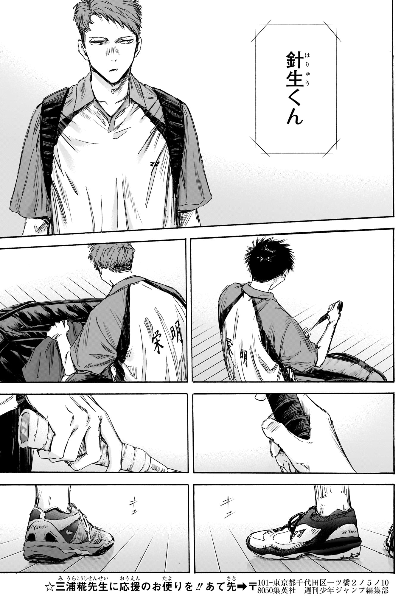 アオのハコ raw Chap 138 - Next Chap 139