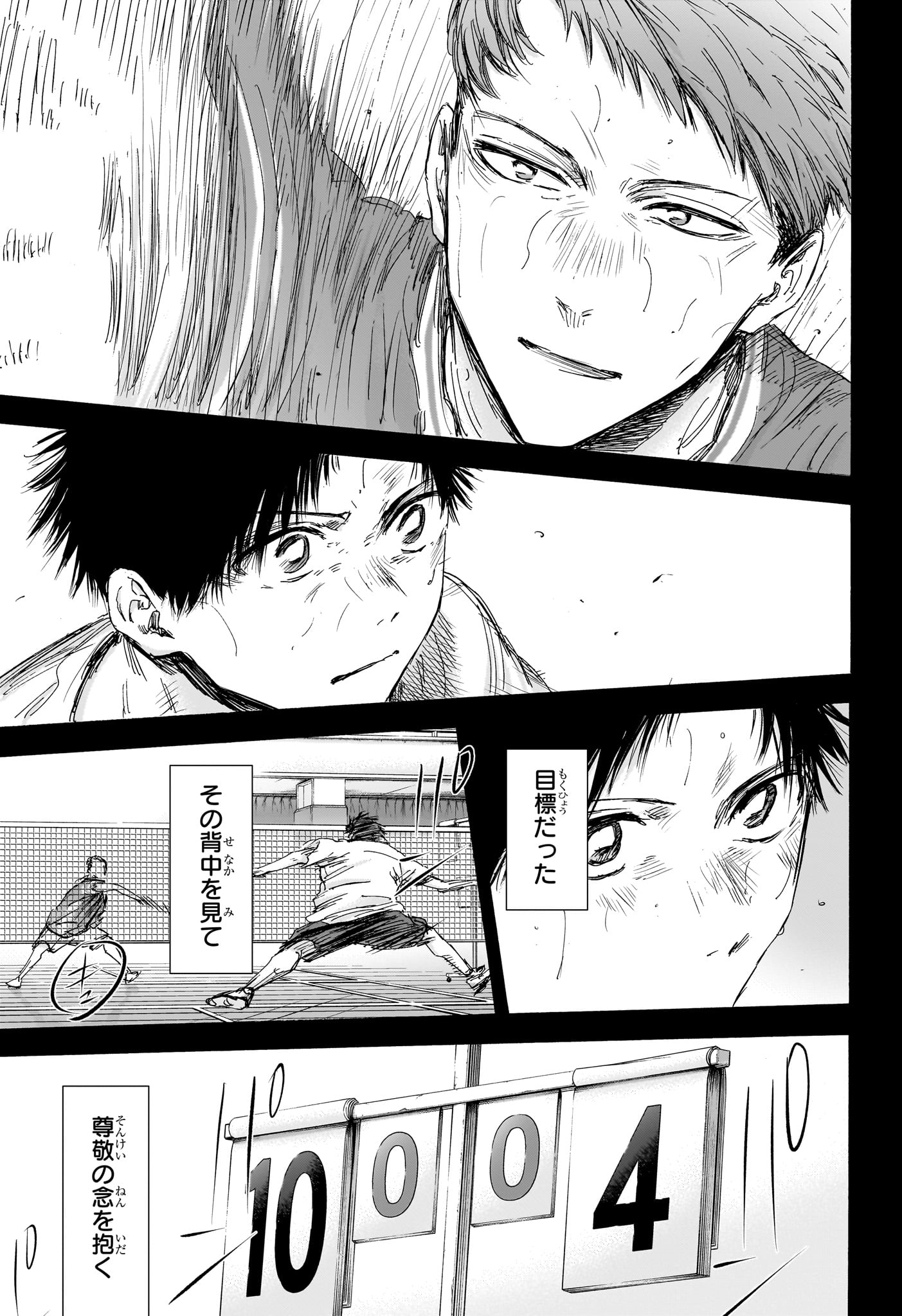 アオのハコ Chap 138 - Next Chap 139