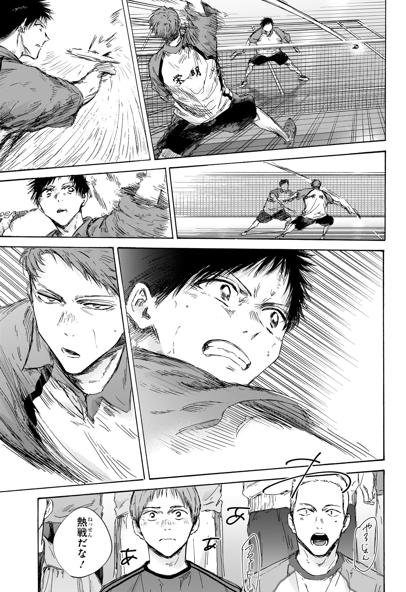 アオのハコ Chap 138 - Next Chap 139