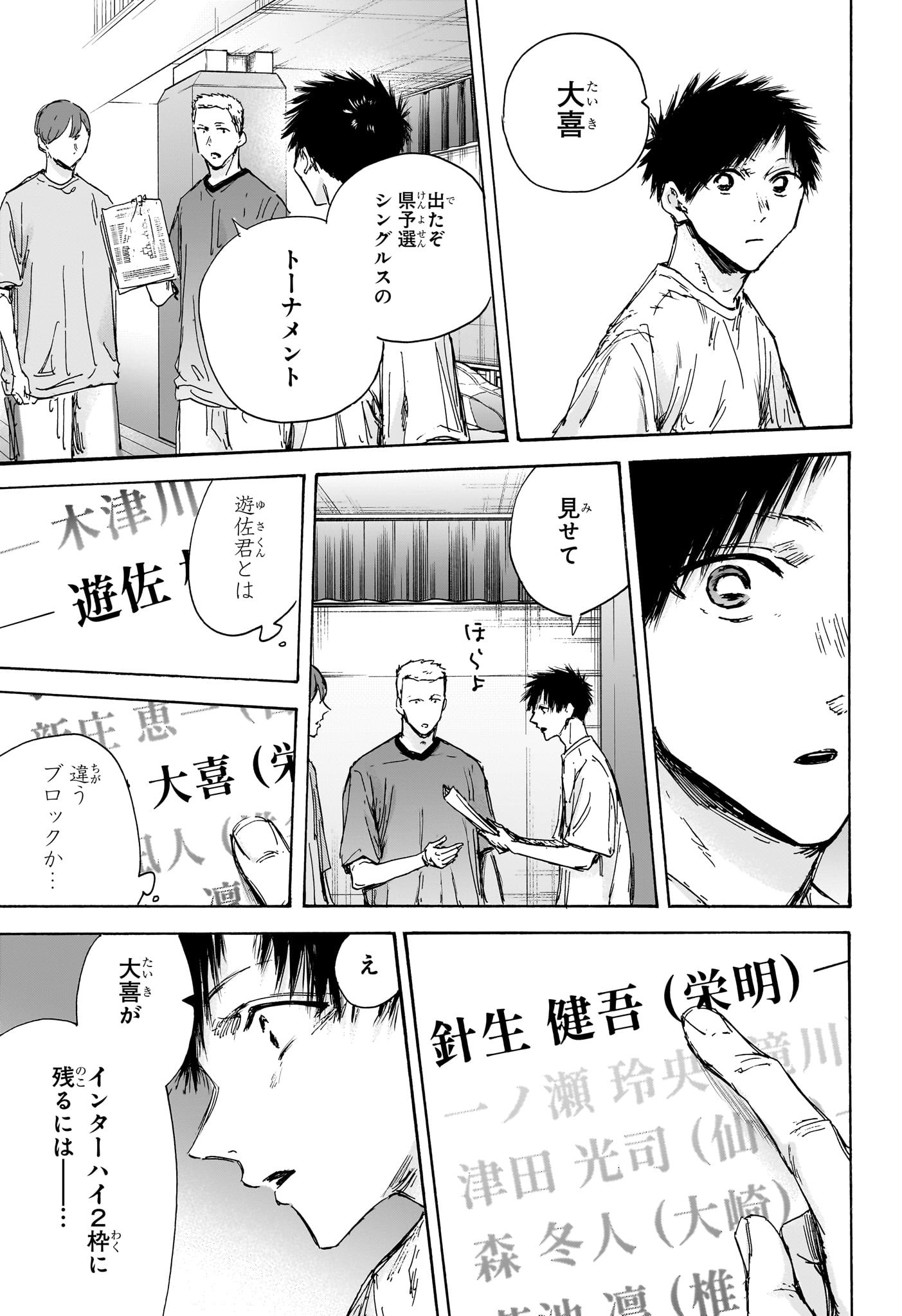 アオのハコ raw Chap 130 - Next Chap 131