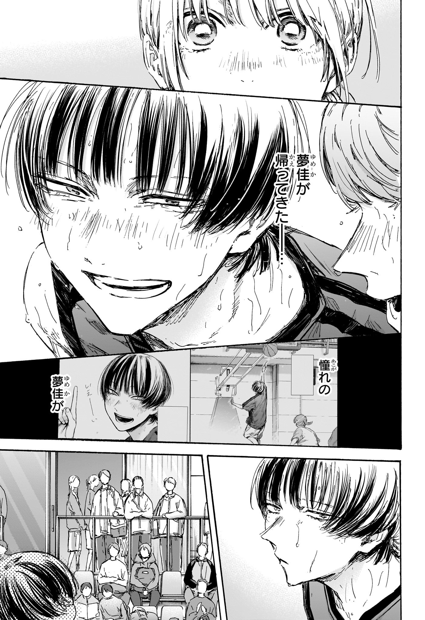 アオのハコ raw Chap 130 - Next Chap 131