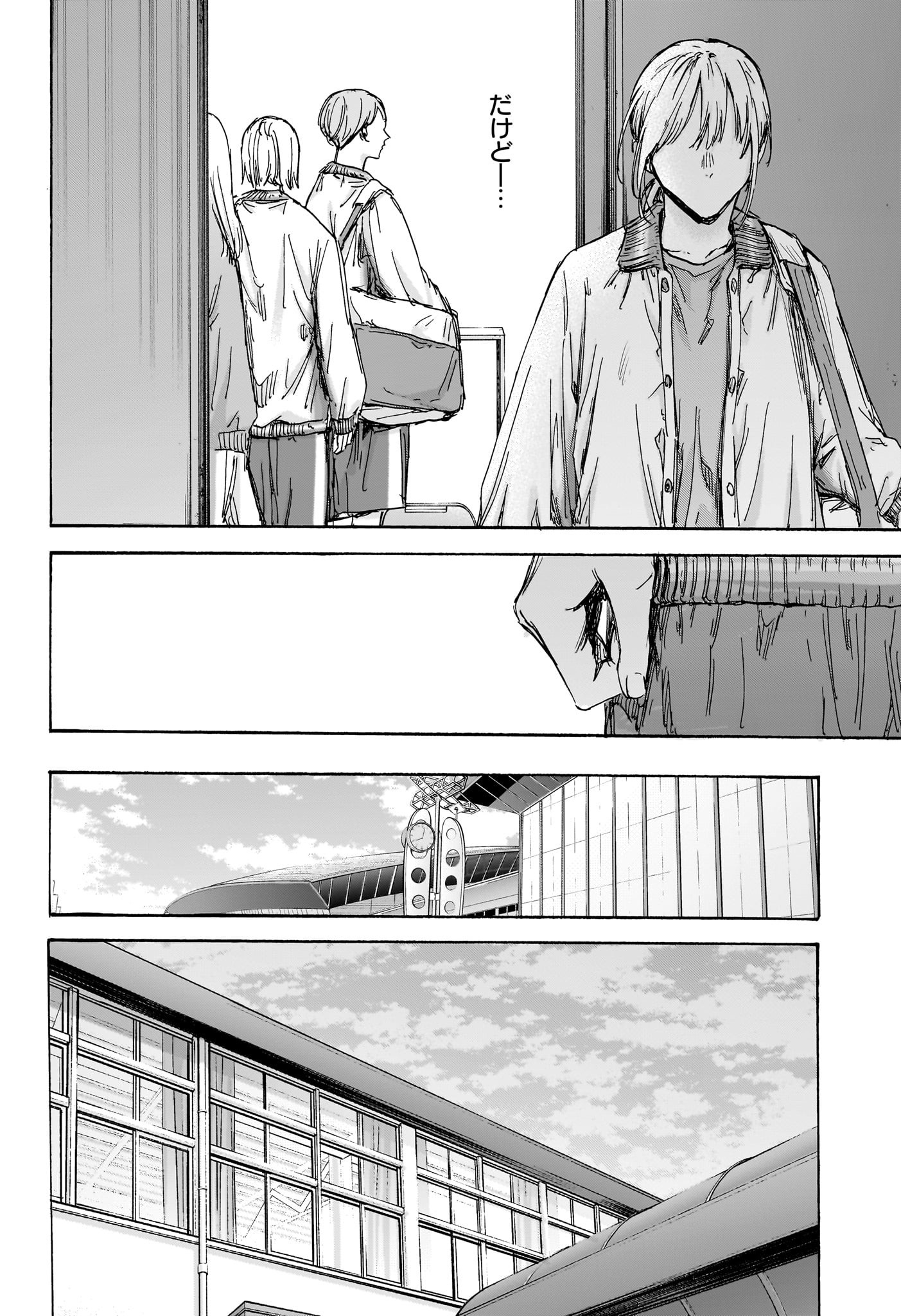アオのハコ Chap 130 - Next Chap 131