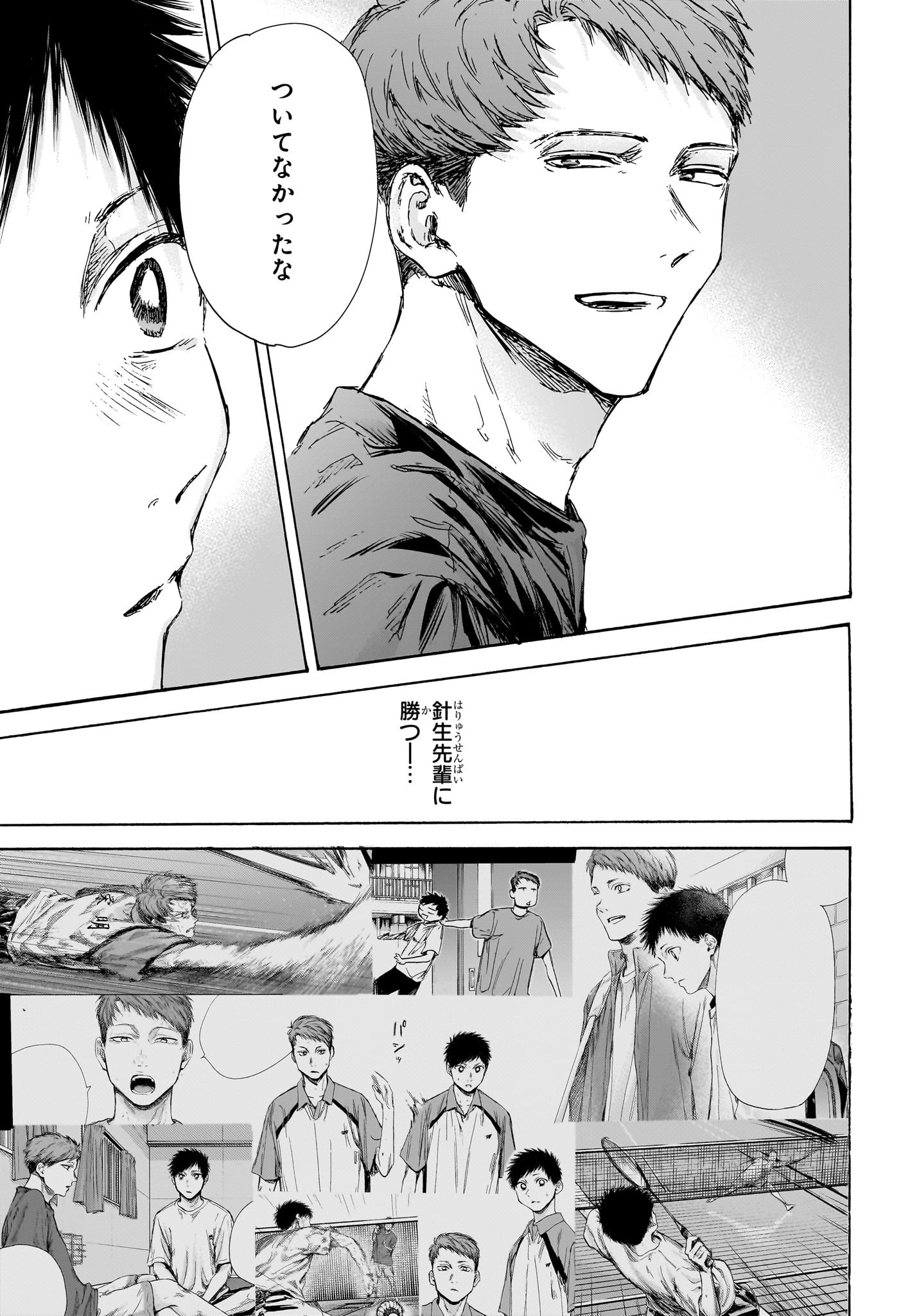 アオのハコ raw Chap 130 - Next Chap 131