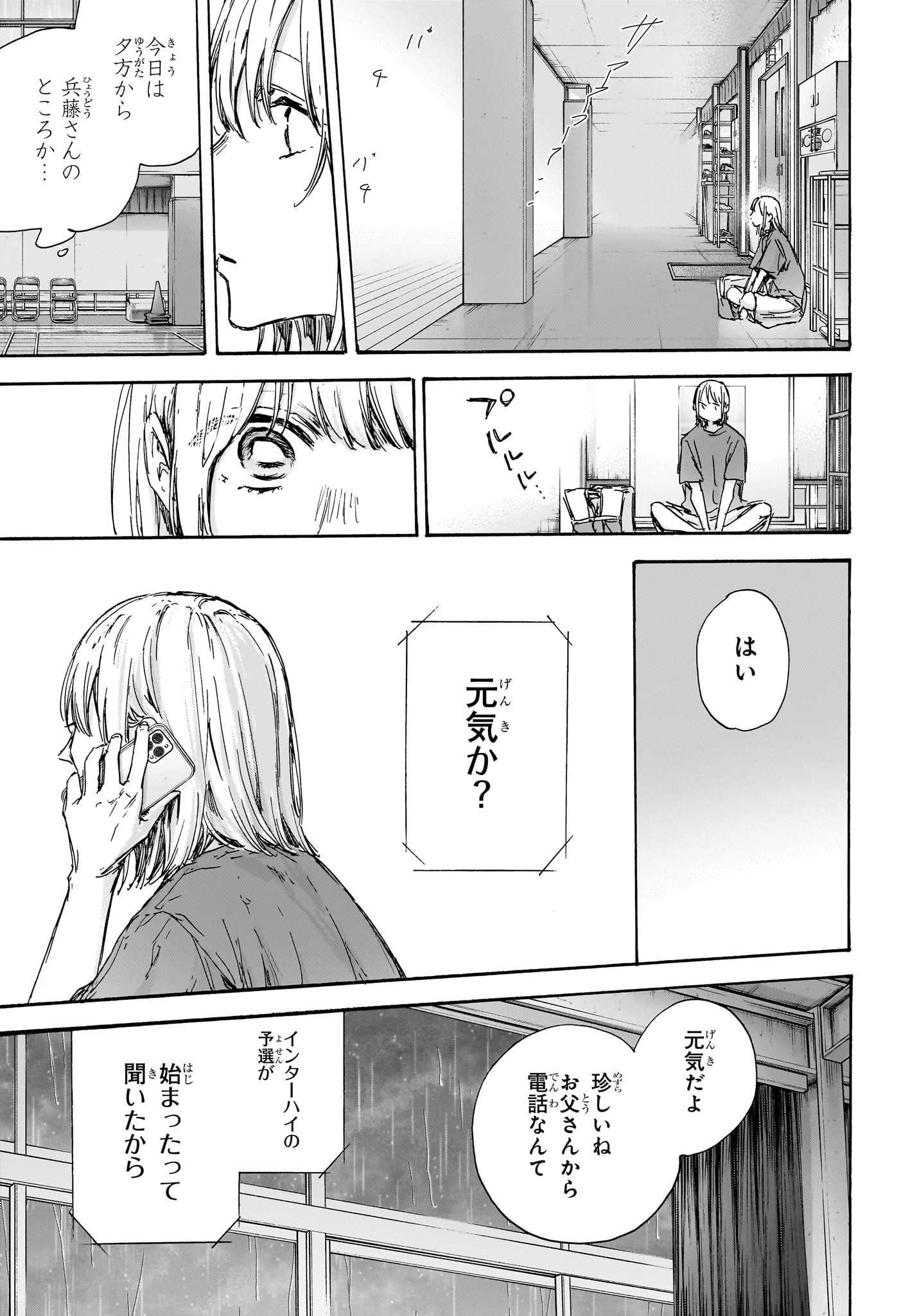 アオのハコ raw Chap 130 - Next Chap 131