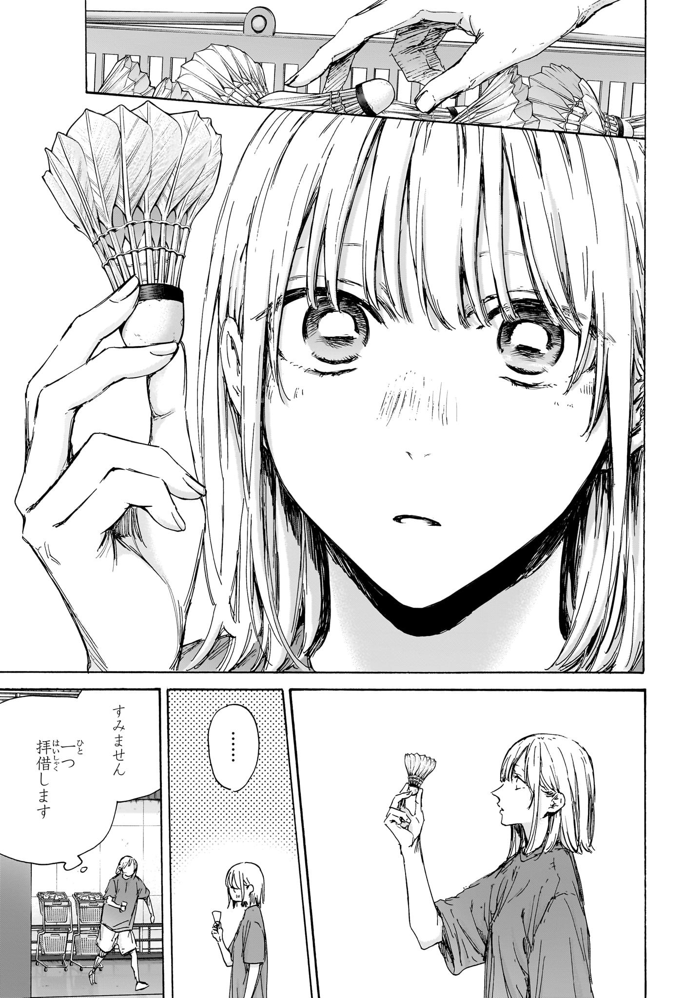 アオのハコ raw Chap 130 - Next Chap 131