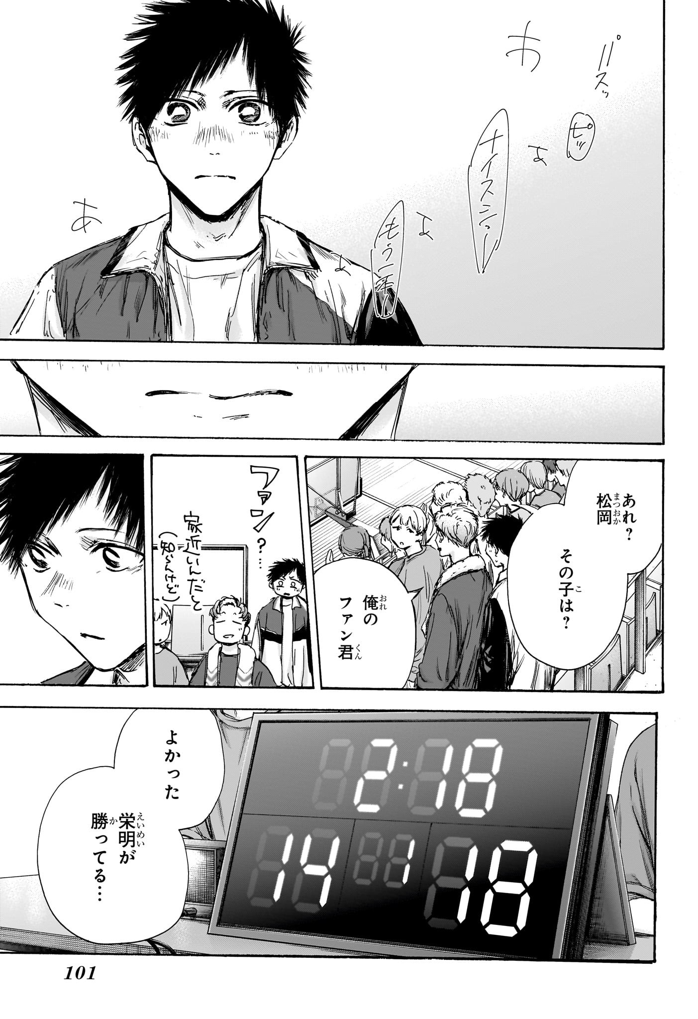 アオのハコ raw Chap 131 - Next Chap 132