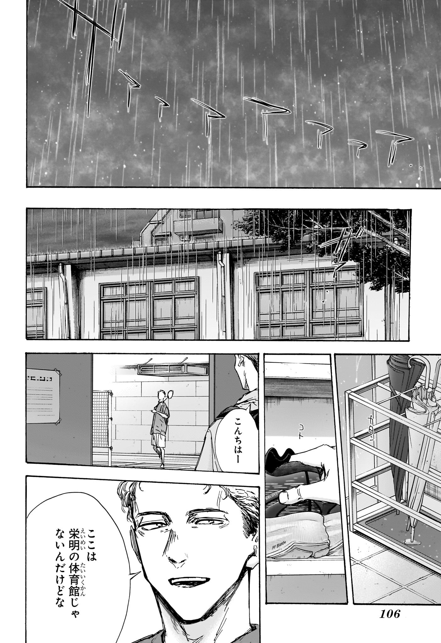 アオのハコ raw Chap 131 - Next Chap 132