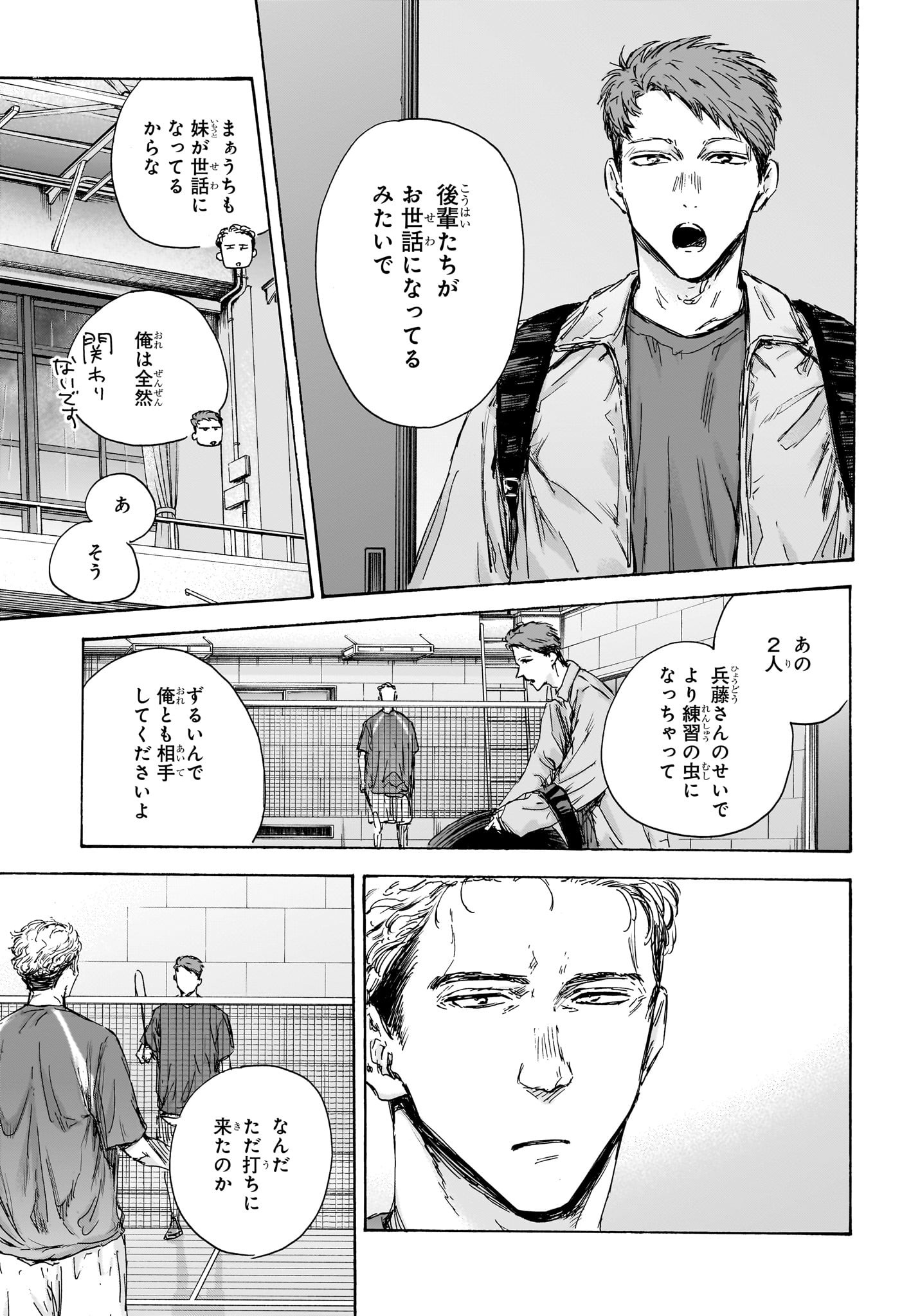 アオのハコ raw Chap 131 - Next Chap 132