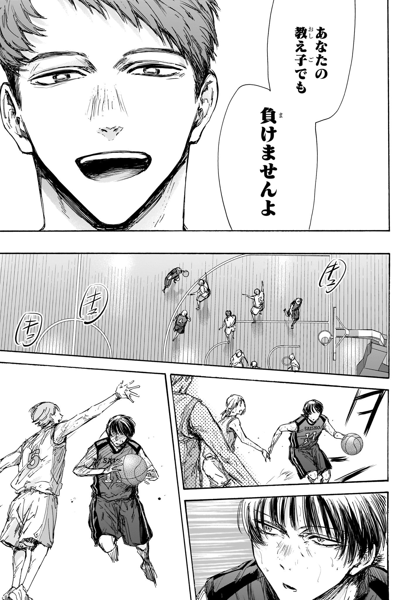 アオのハコ Chap 131 - Next Chap 132