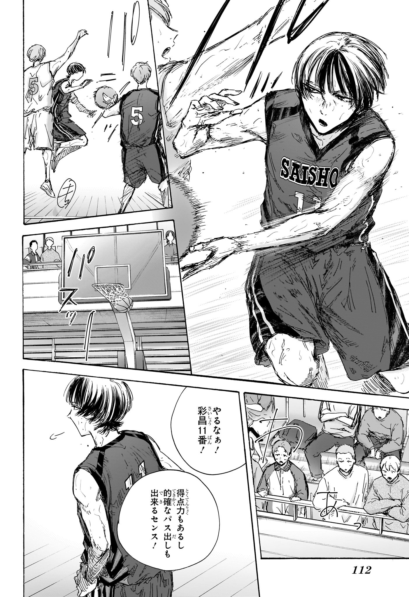 アオのハコ Chap 131 - Next Chap 132