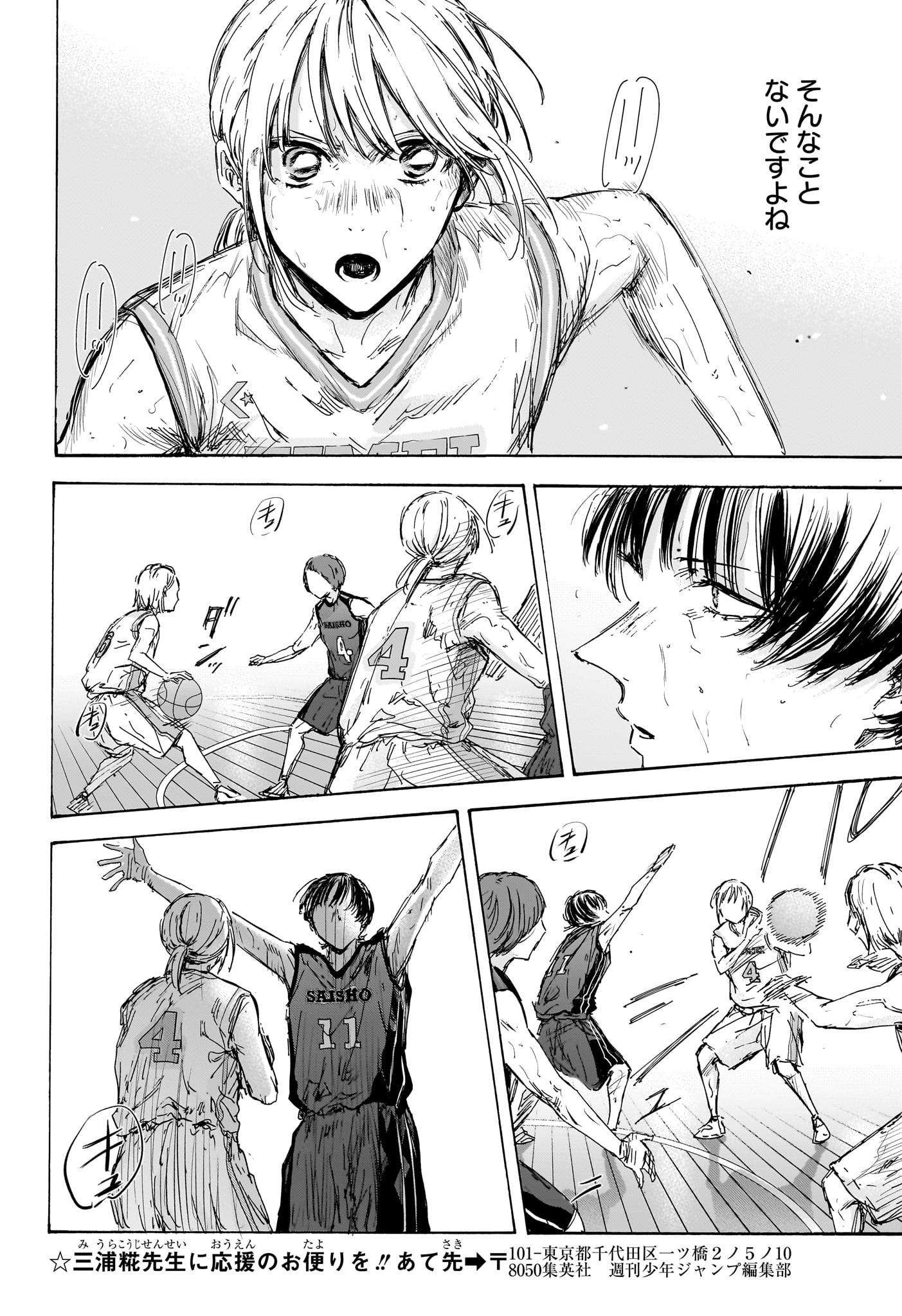 アオのハコ raw Chap 131 - Next Chap 132