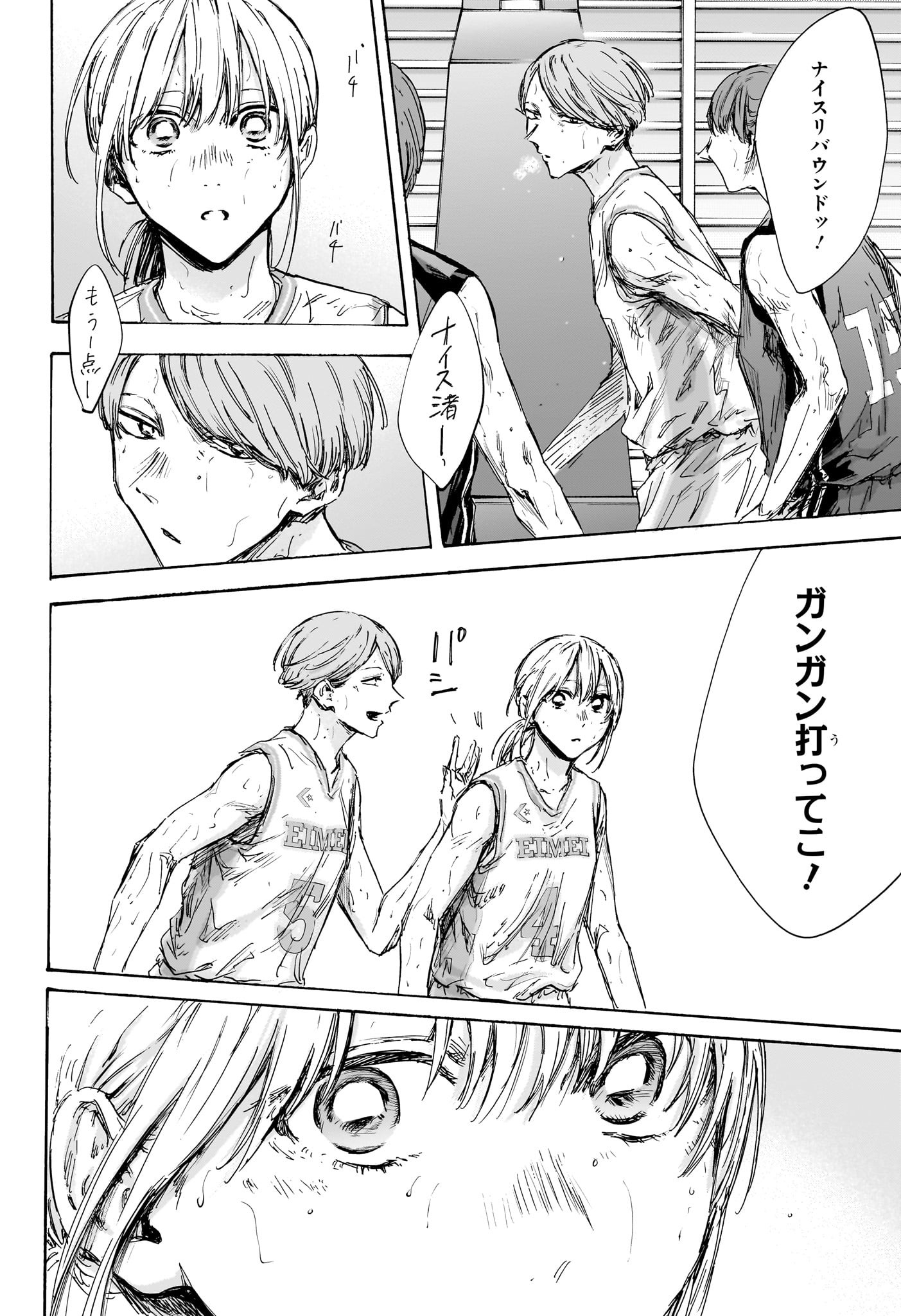 アオのハコ raw Chap 131 - Next Chap 132
