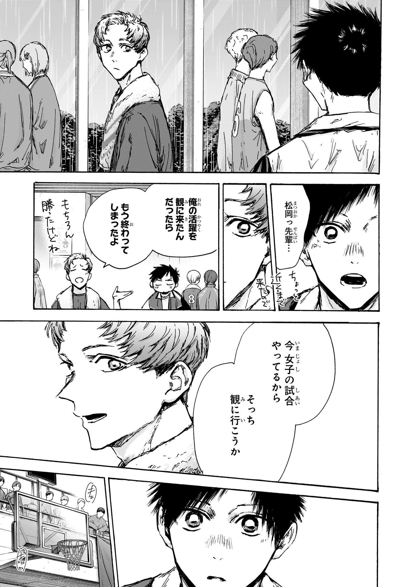 アオのハコ raw Chap 131 - Next Chap 132