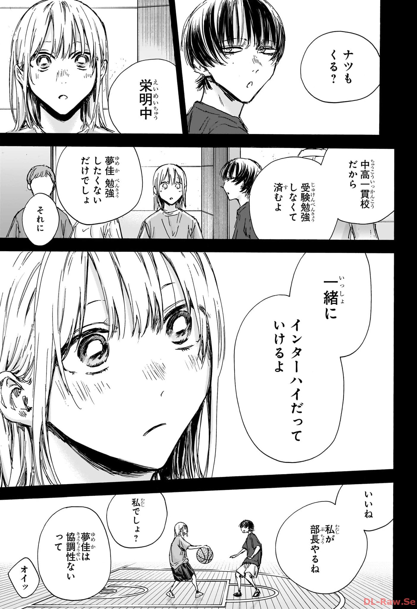 アオのハコ raw Chap 132 - Next Chap 133