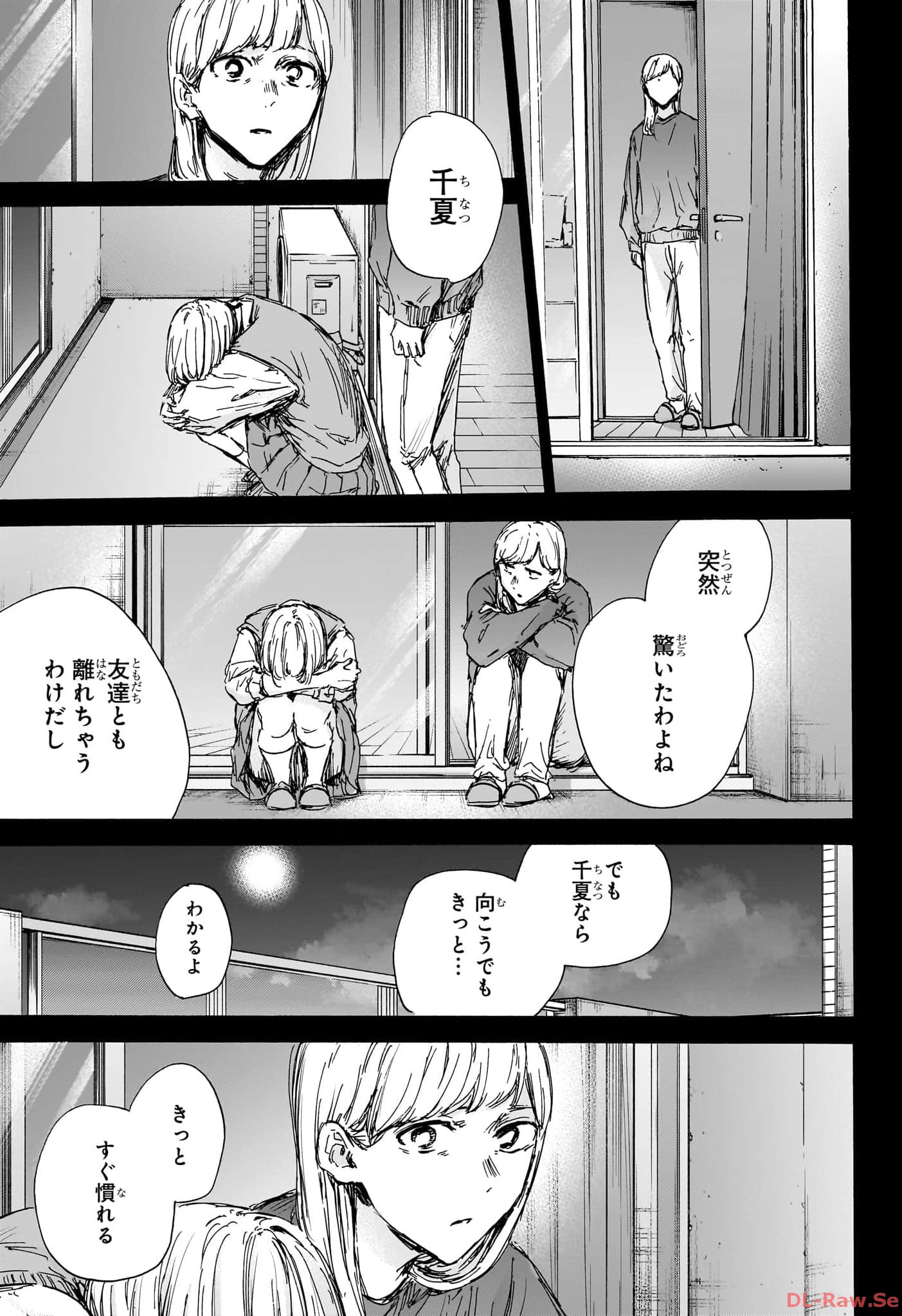 アオのハコ raw Chap 132 - Next Chap 133