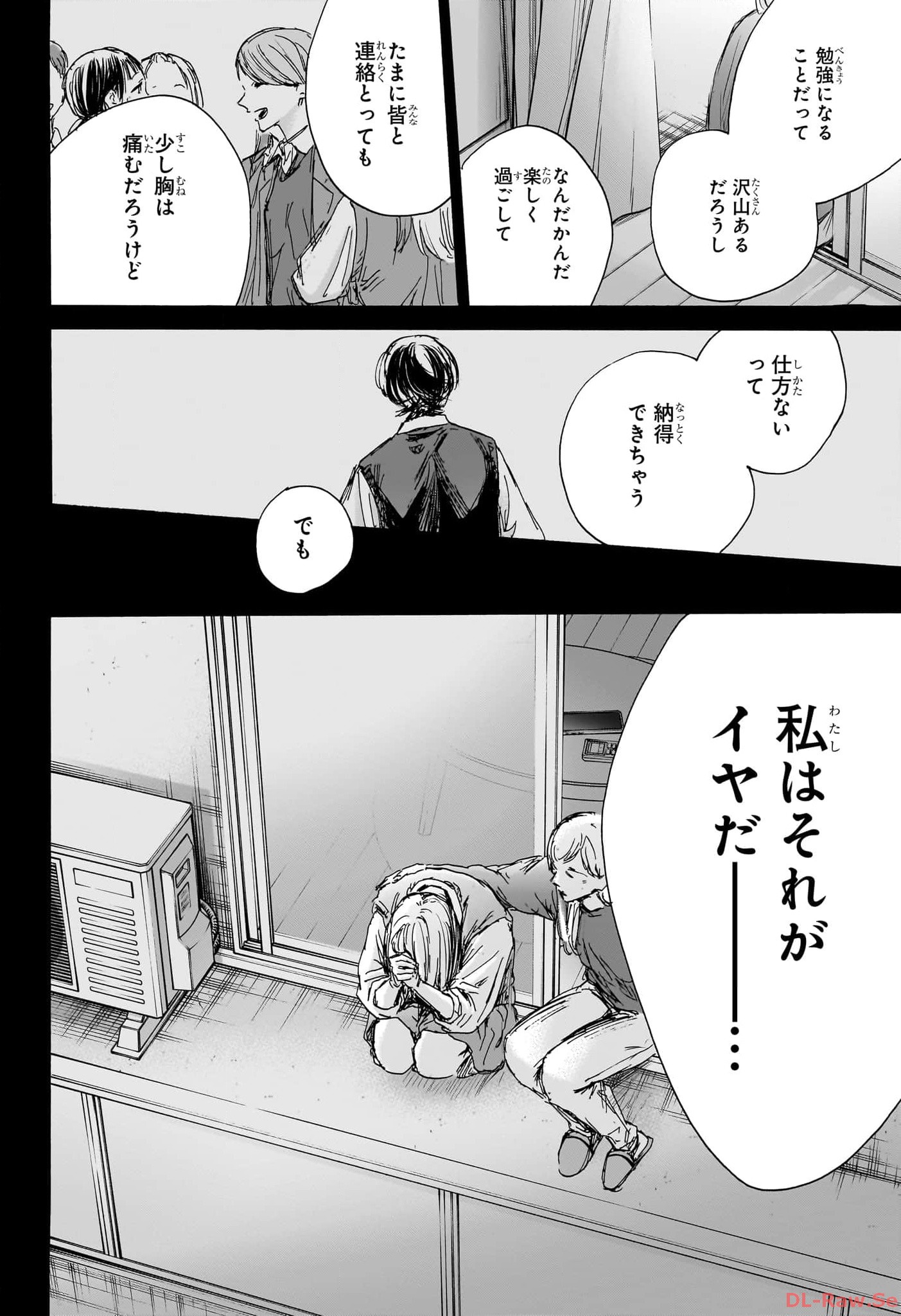 アオのハコ raw Chap 132 - Next Chap 133