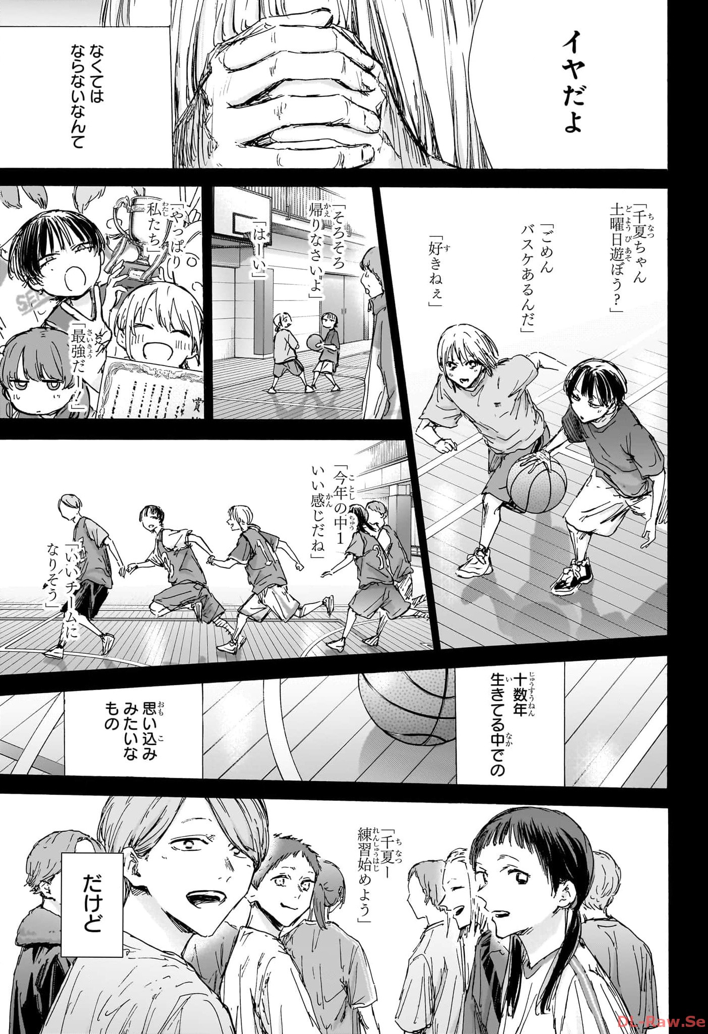 アオのハコ raw Chap 132 - Next Chap 133