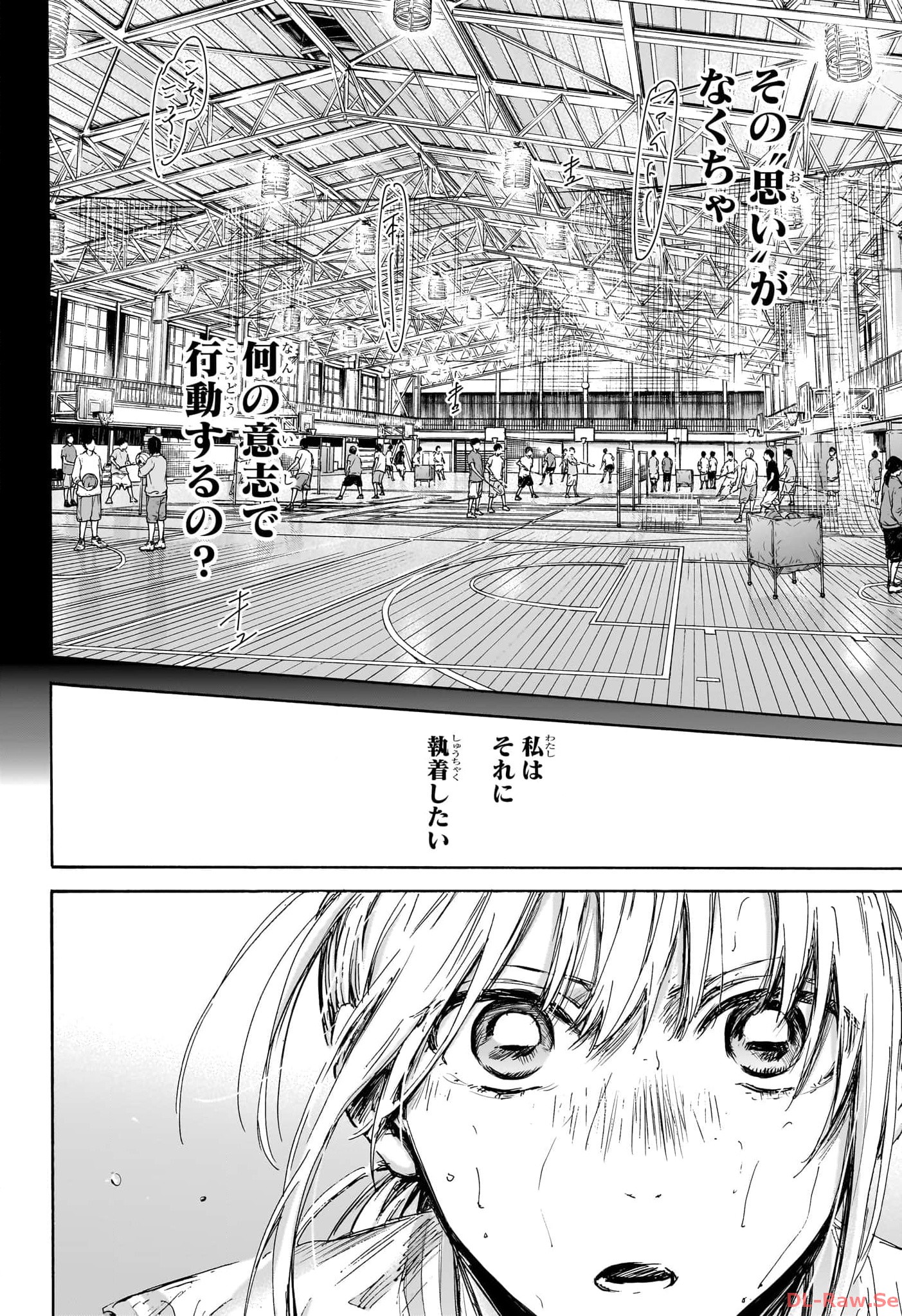 アオのハコ raw Chap 132 - Next Chap 133