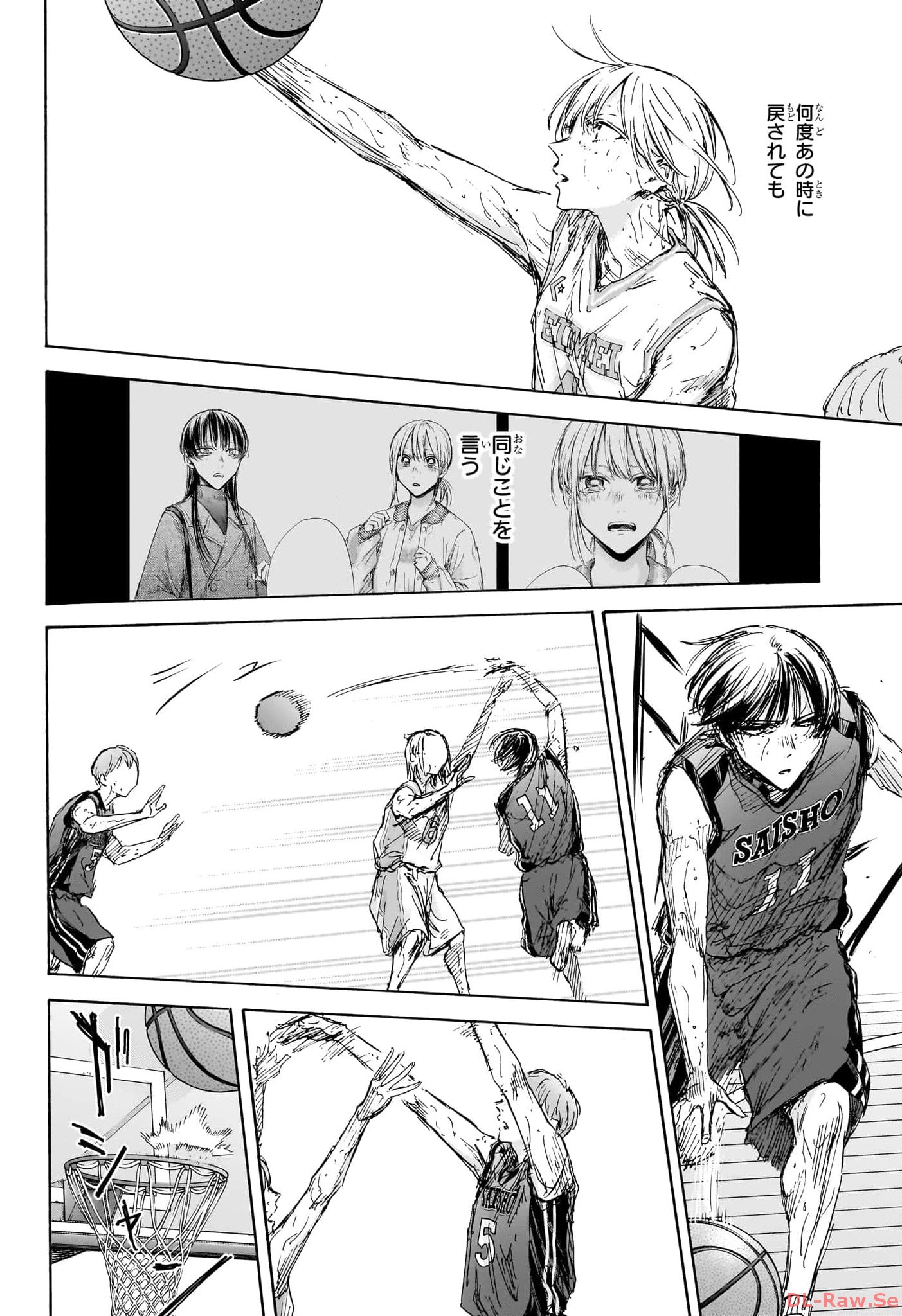アオのハコ raw Chap 132 - Next Chap 133