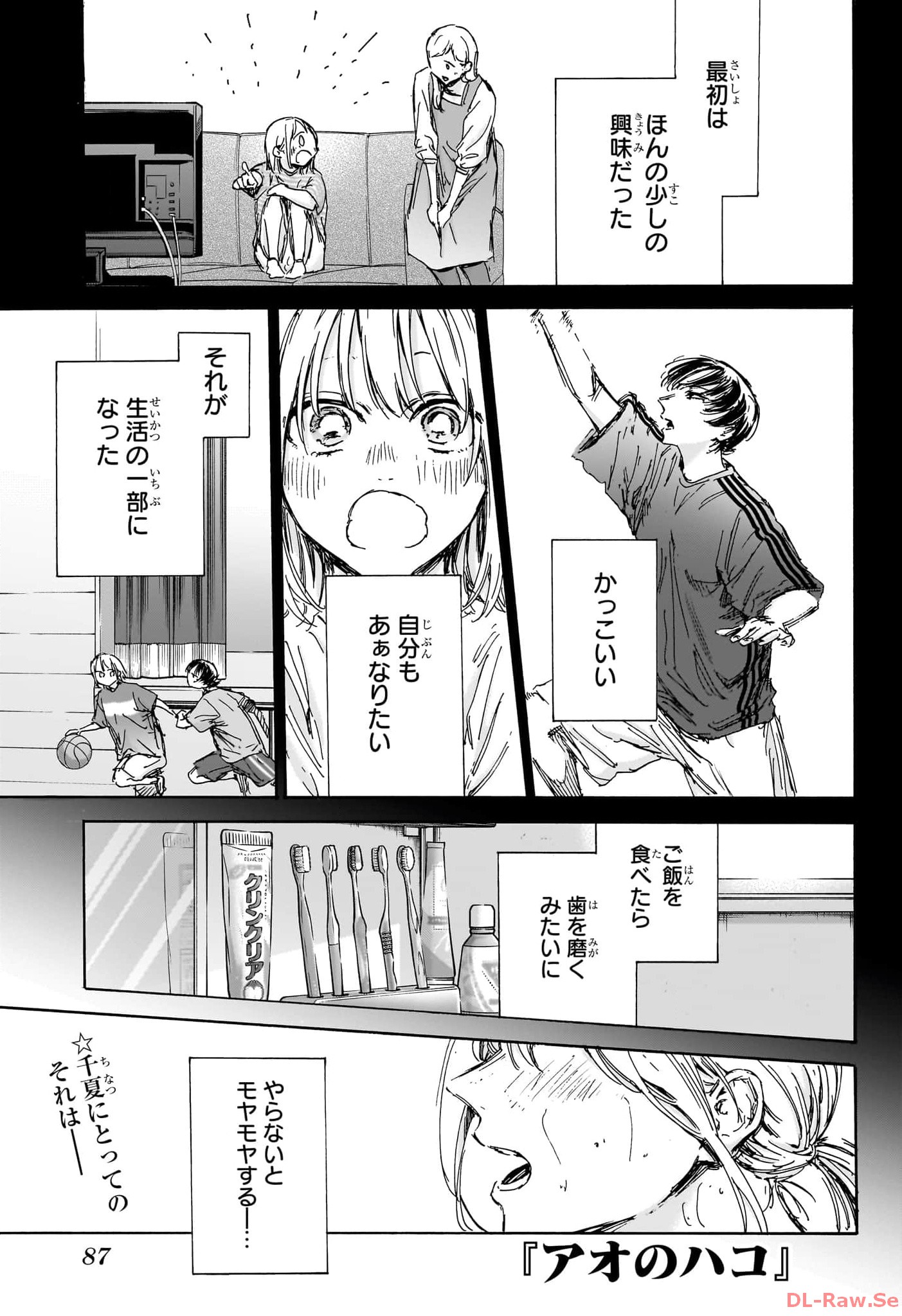アオのハコ raw Chap 132 - Next Chap 133