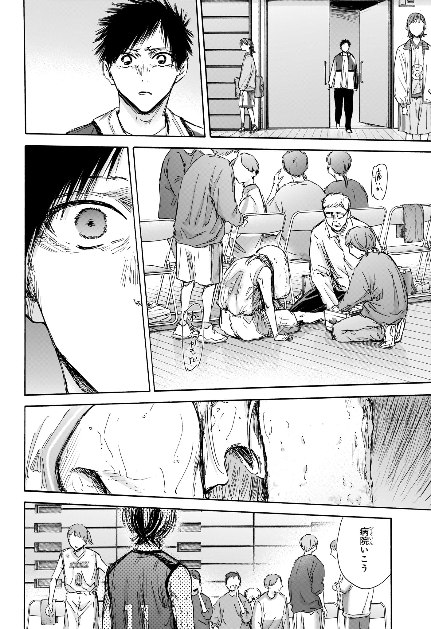 アオのハコ Chap 133 - Next Chap 134