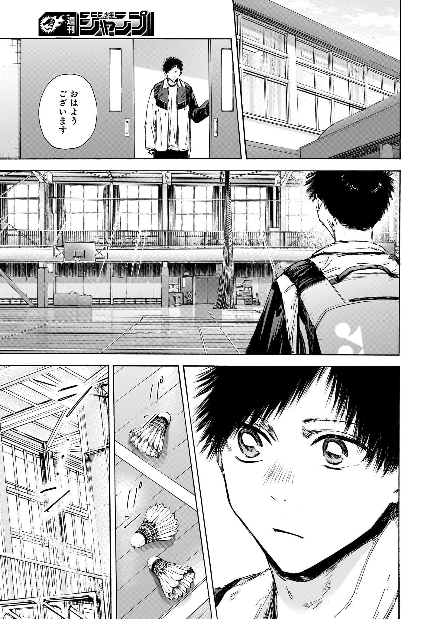 アオのハコ Chap 134 - Next Chap 135