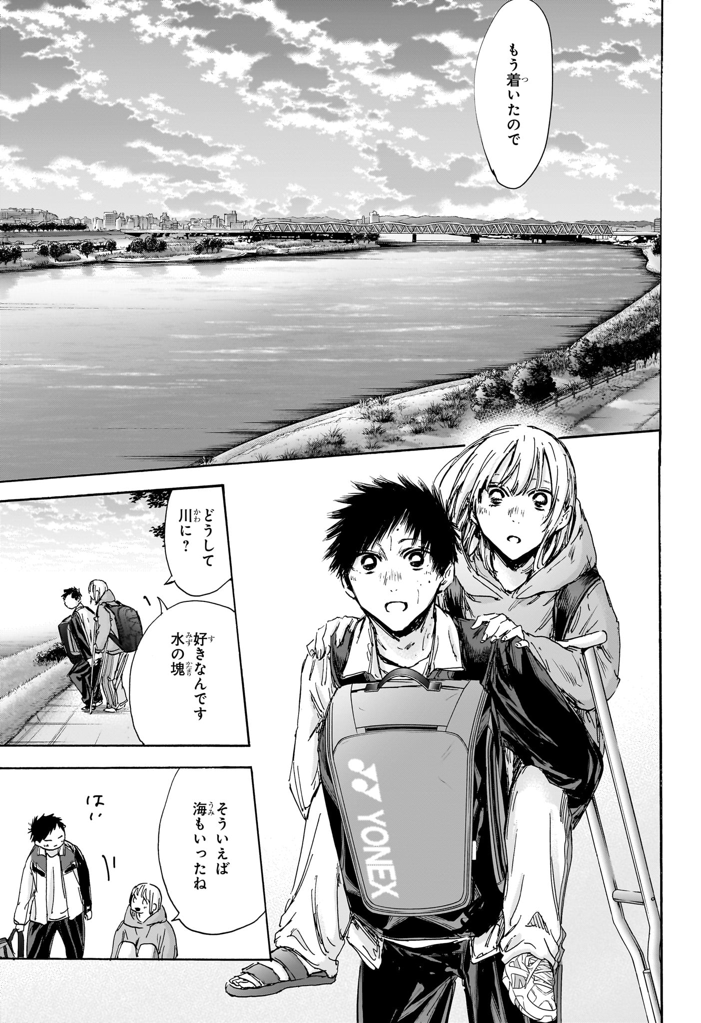 アオのハコ Chap 134 - Next Chap 135