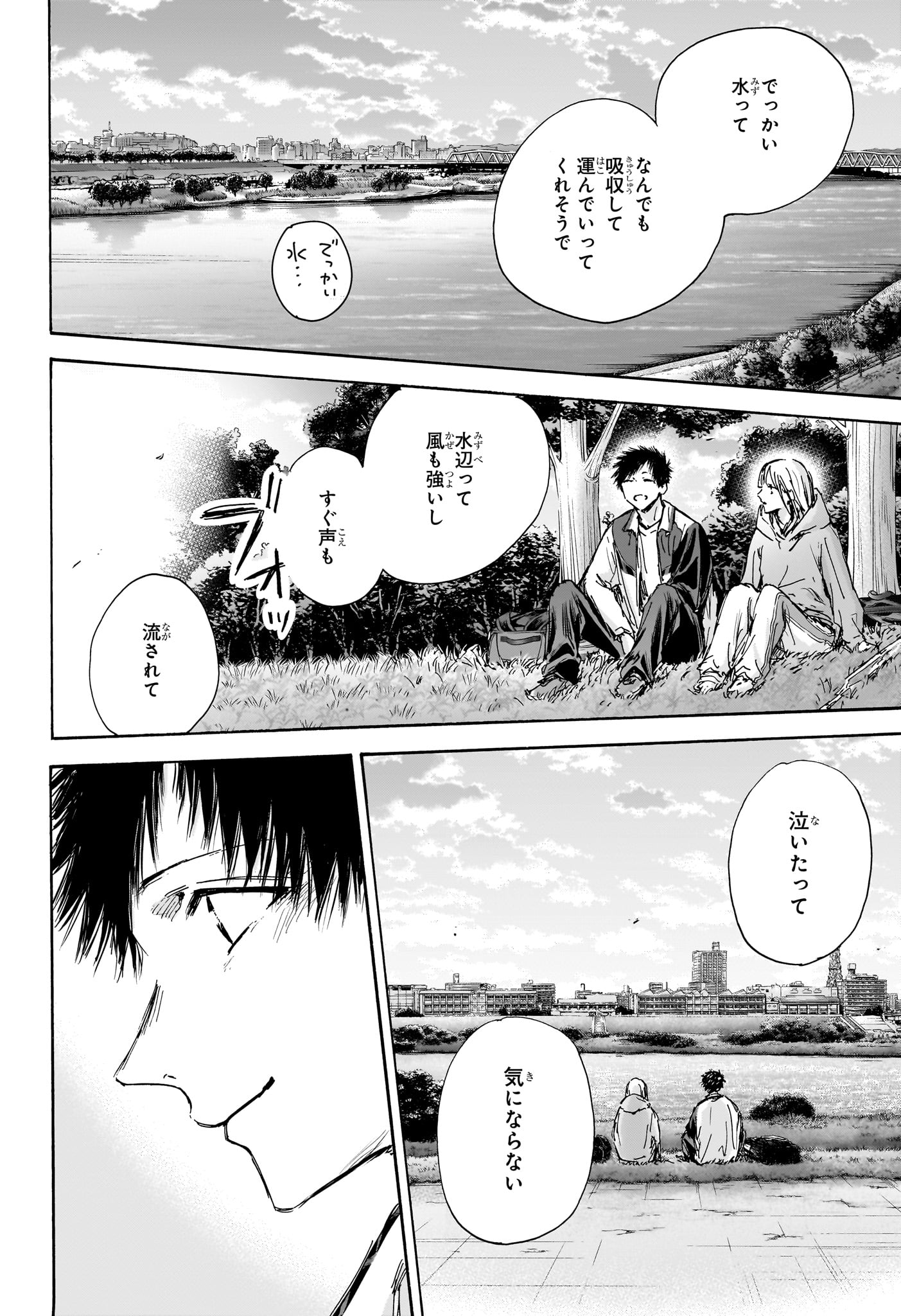 アオのハコ raw Chap 134 - Next Chap 135