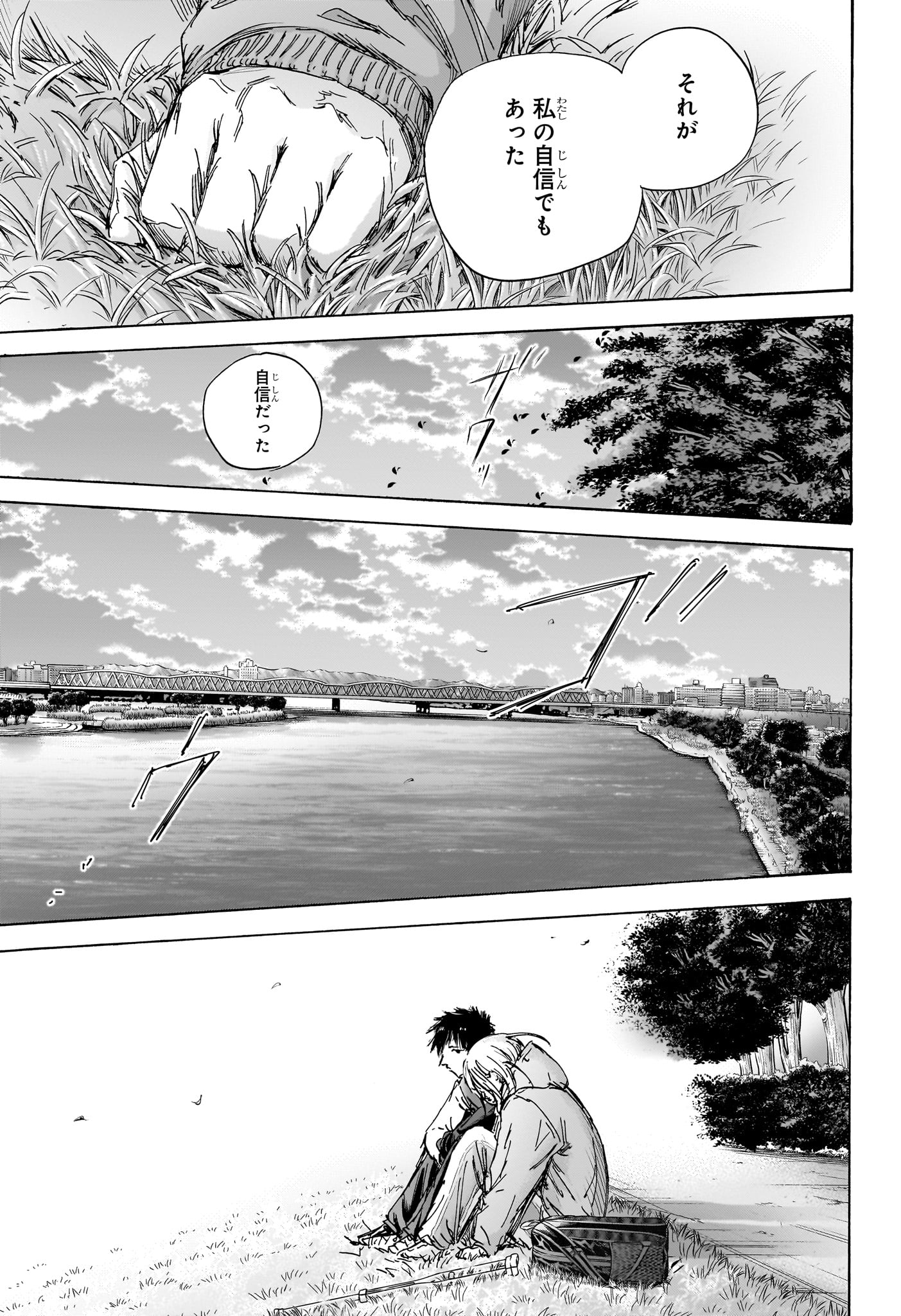 アオのハコ raw Chap 135 - Next Chap 136