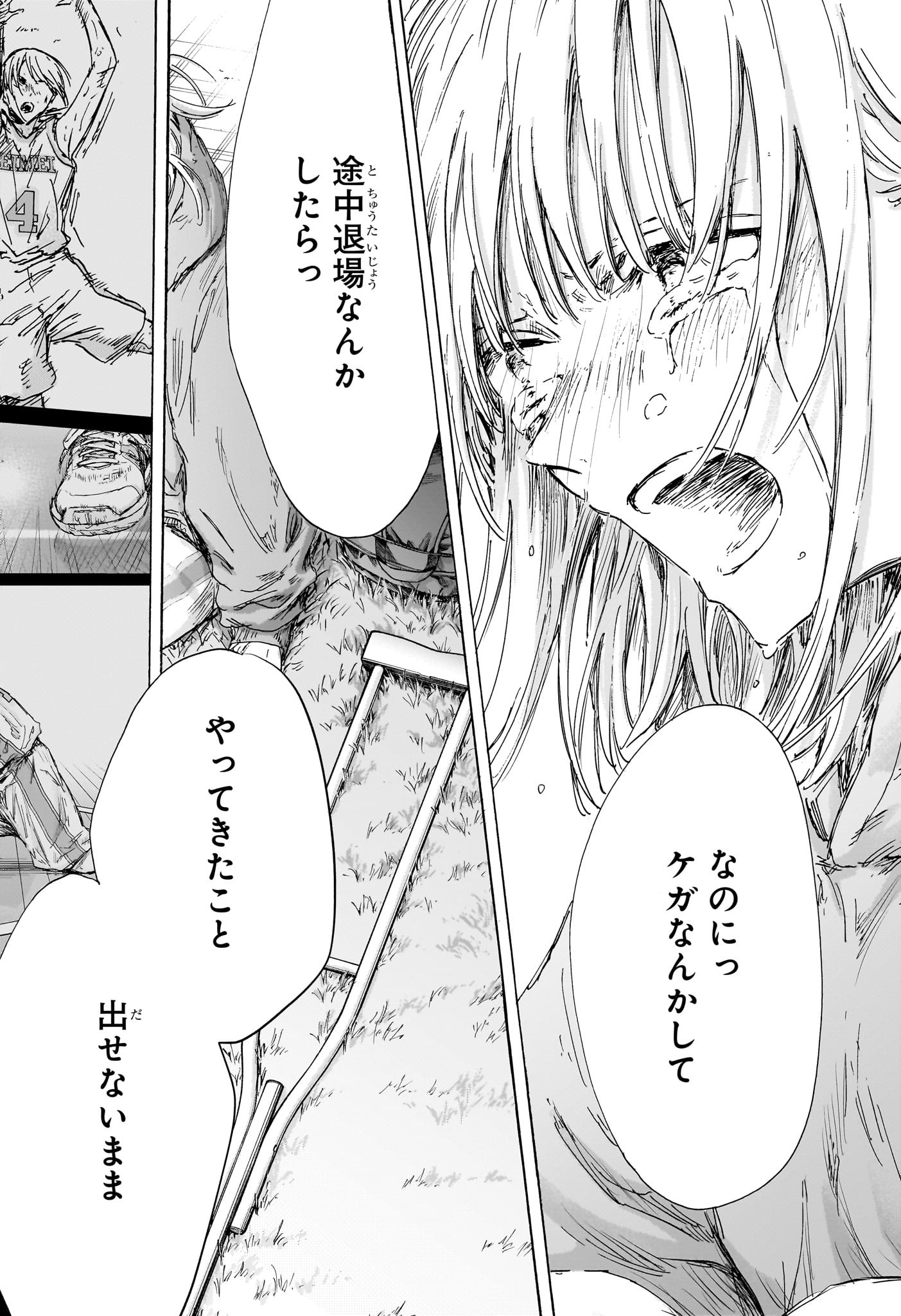 アオのハコ raw Chap 135 - Next Chap 136