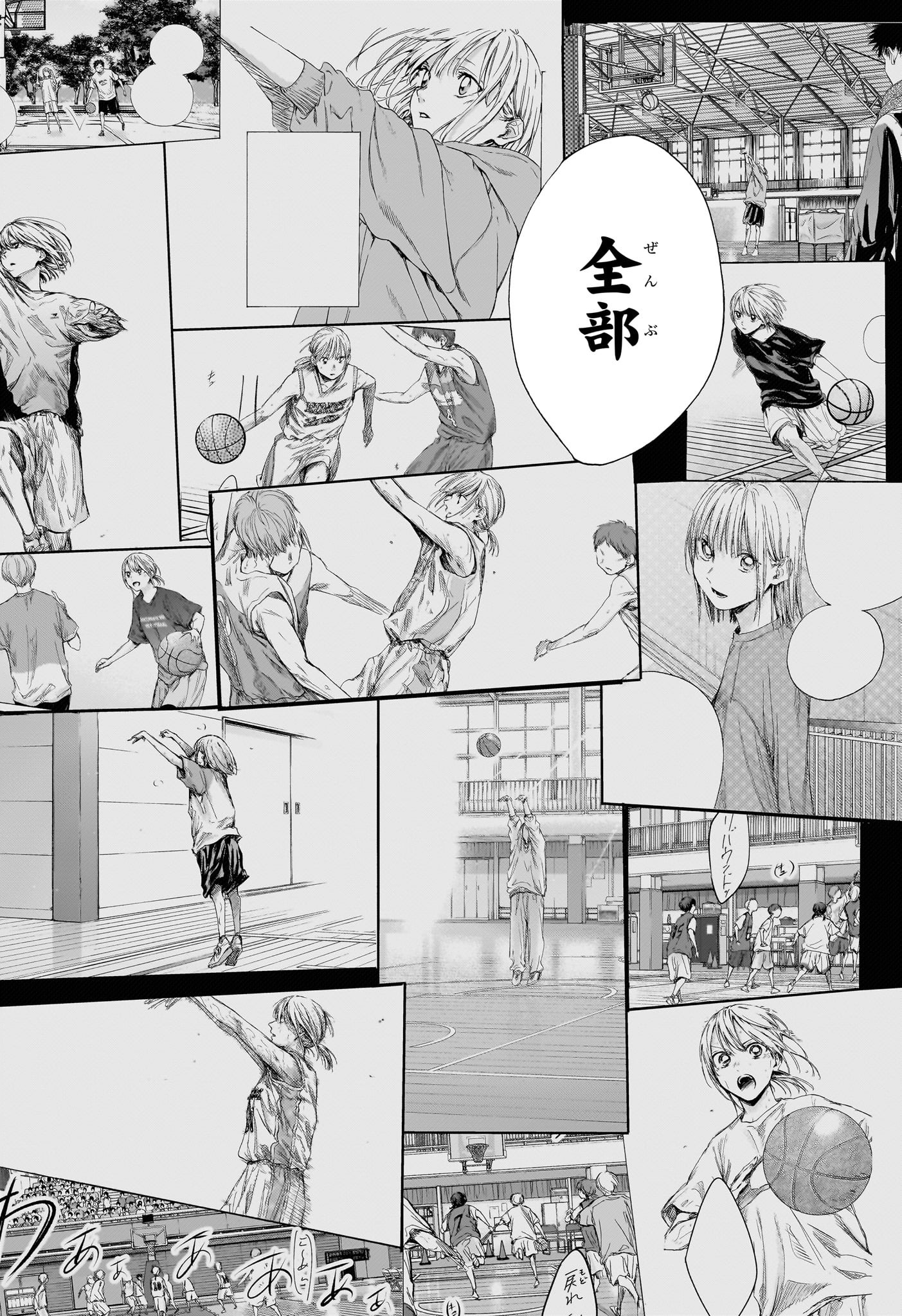 アオのハコ raw Chap 135 - Next Chap 136