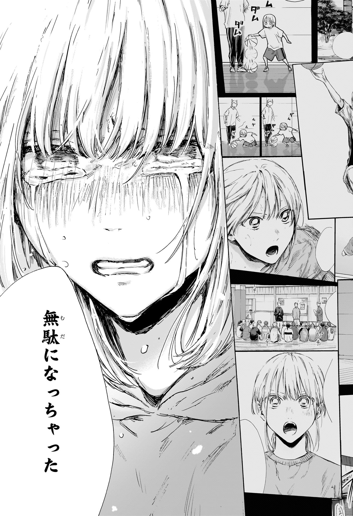 アオのハコ raw Chap 135 - Next Chap 136