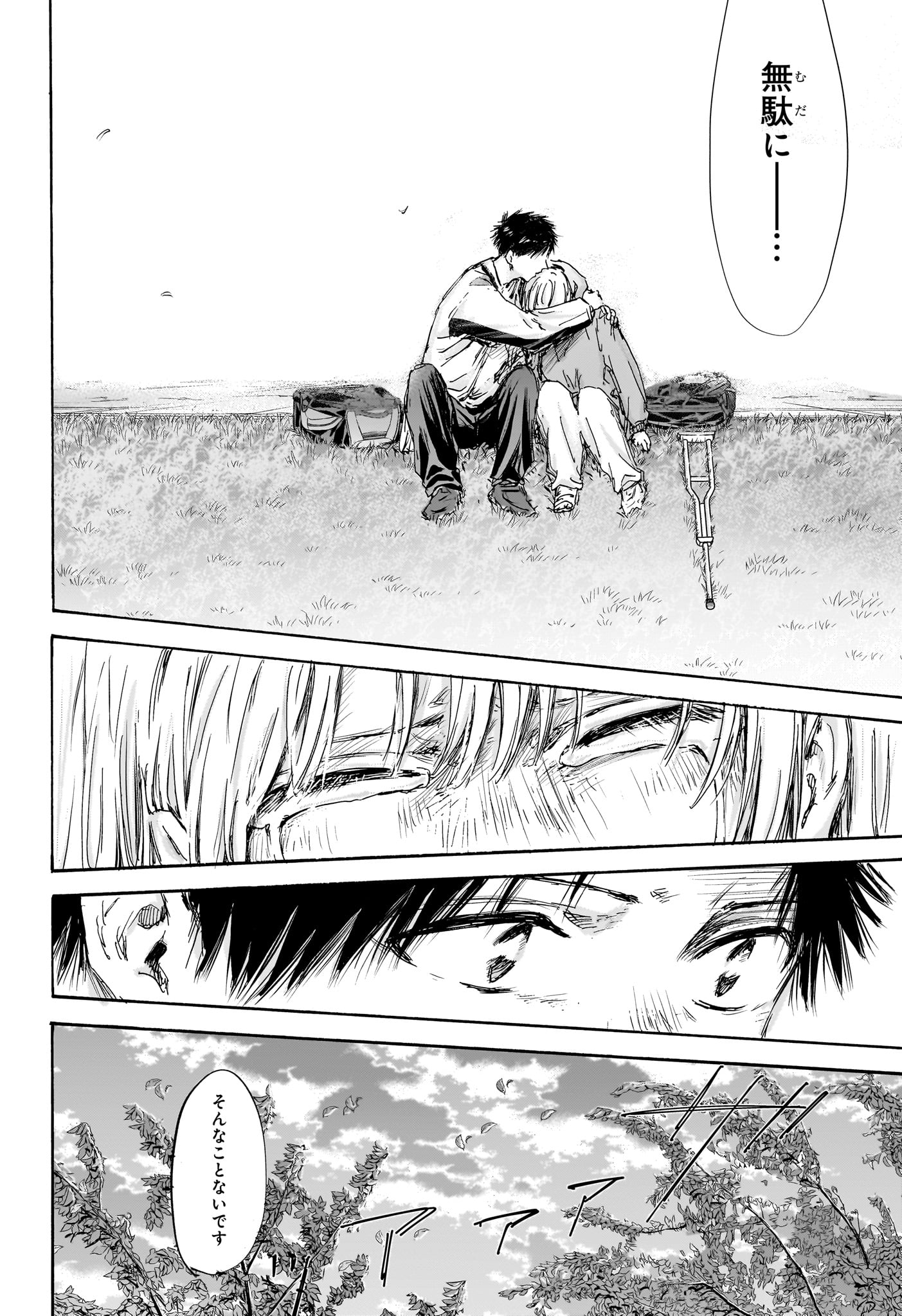 アオのハコ raw Chap 135 - Next Chap 136