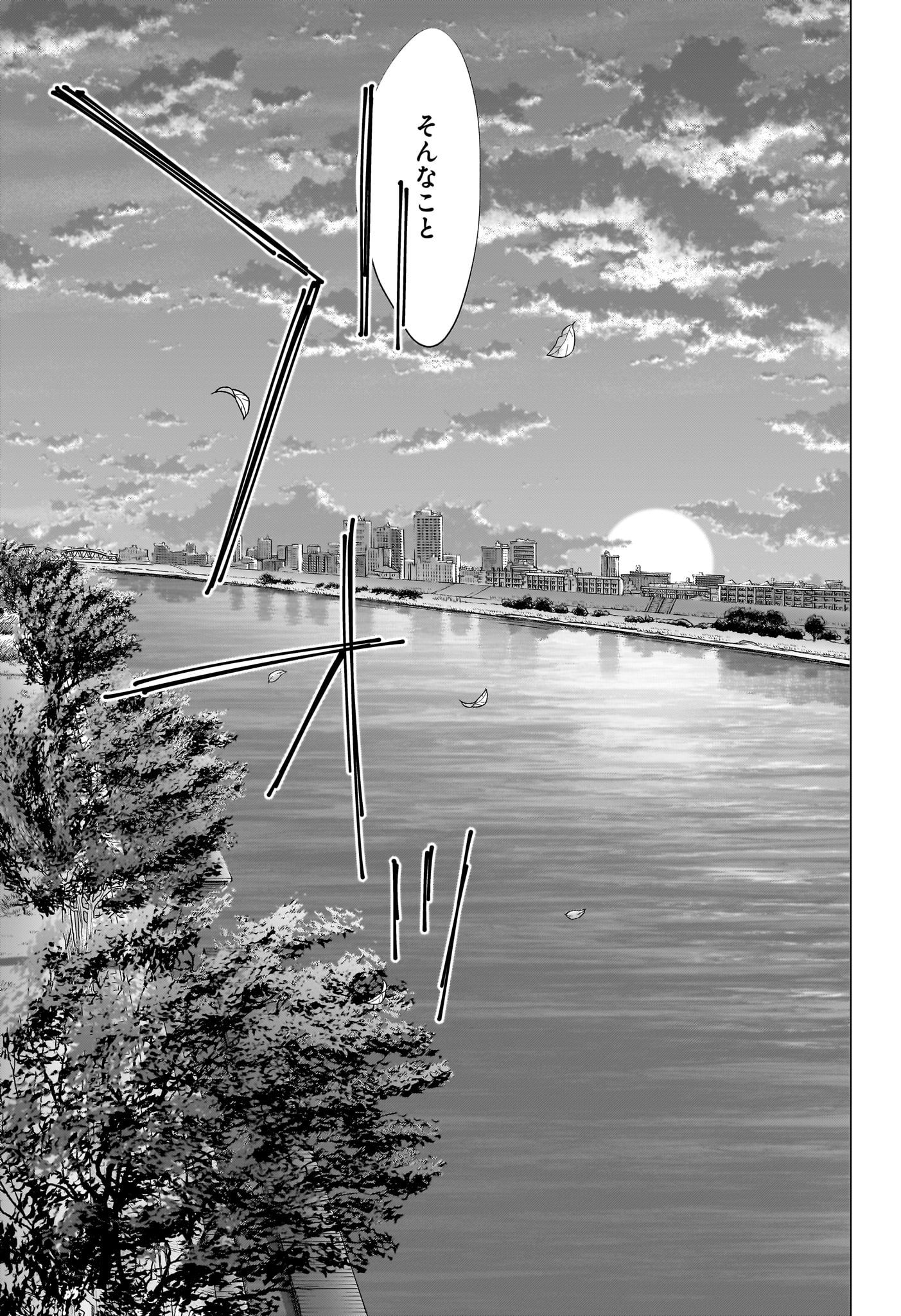 アオのハコ Chap 135 - Next Chap 136